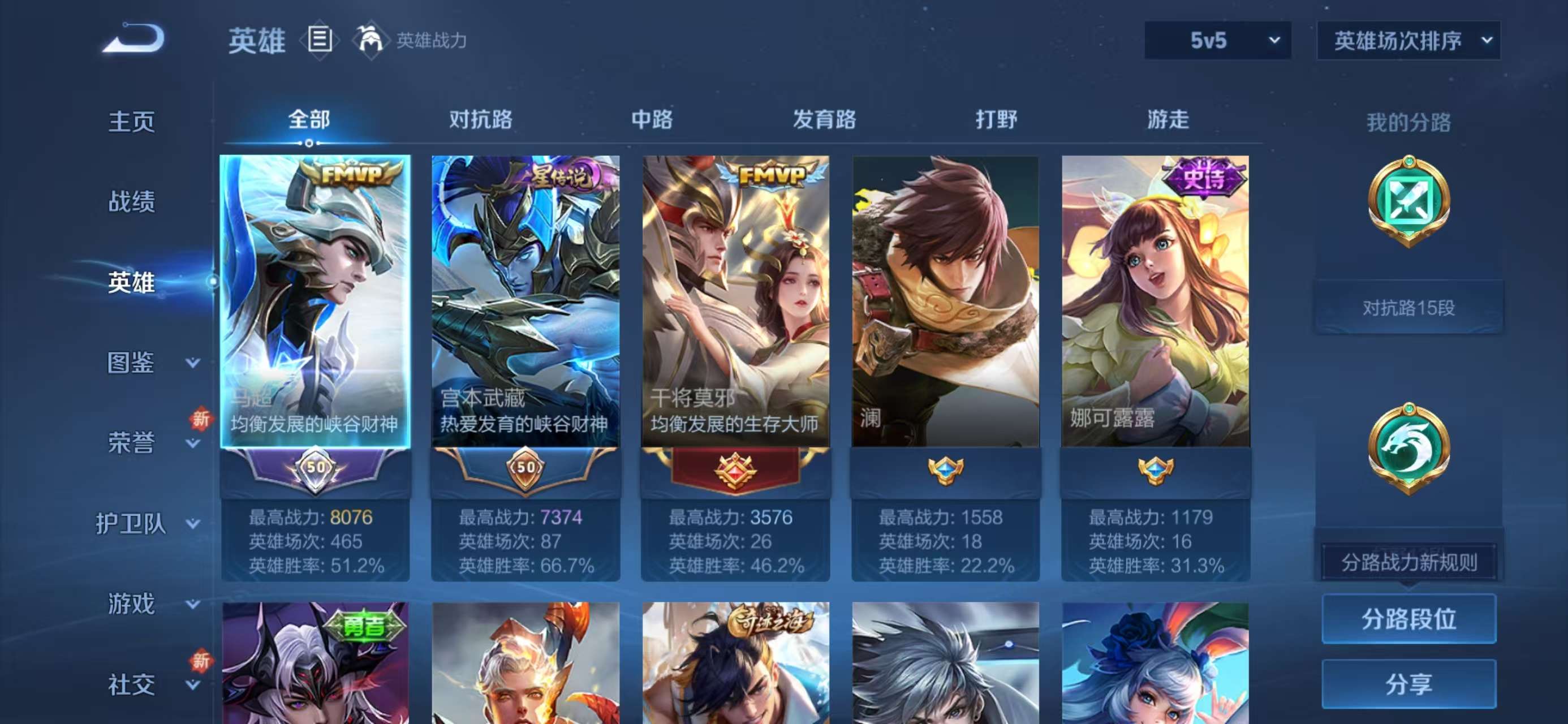 WZCMW416337王者荣耀账号详情图4