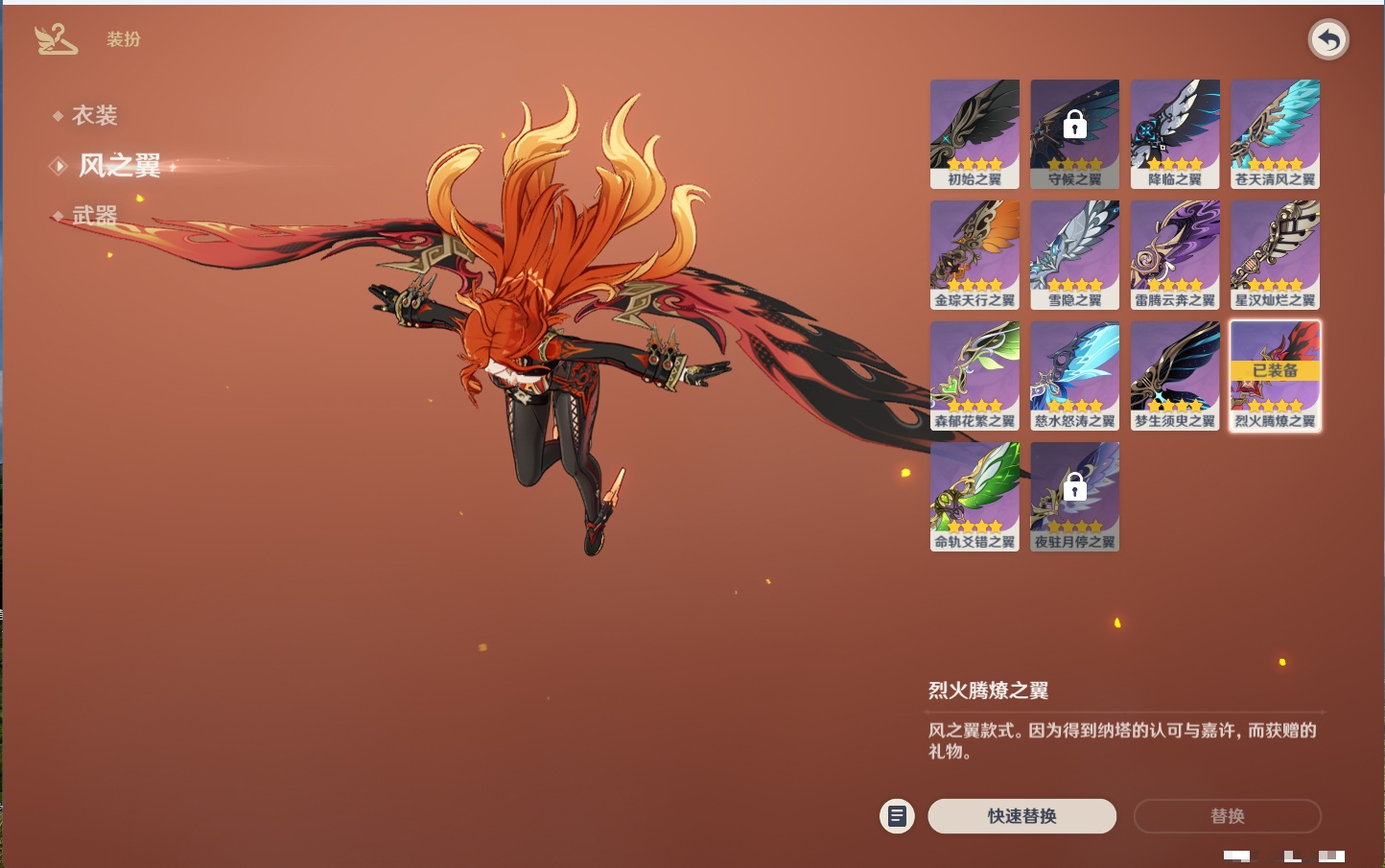 YSMK40075原神账号详情图36