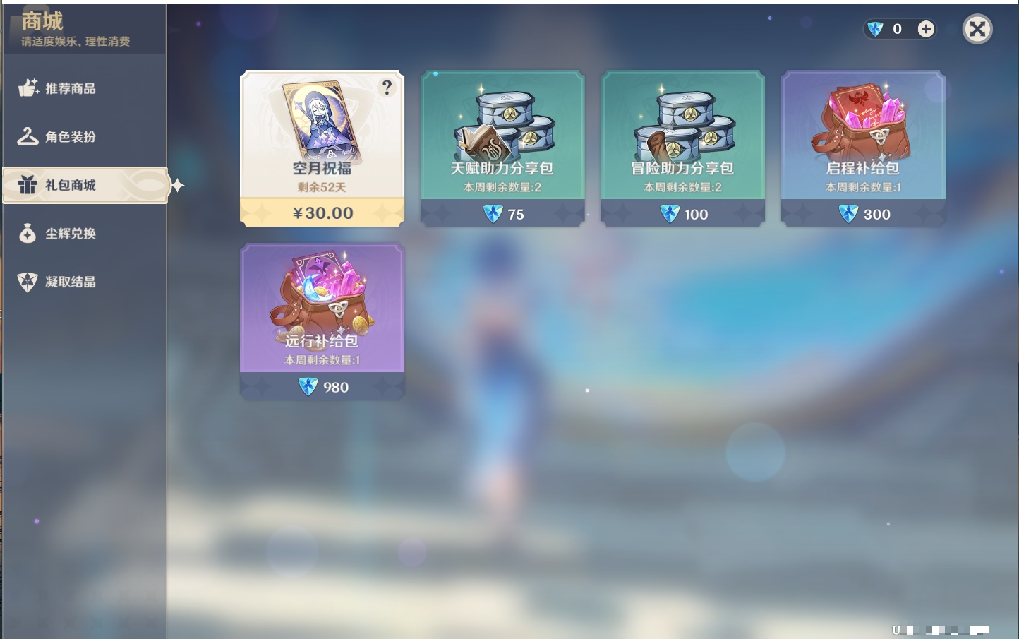 YSMK40070原神账号详情图16 YSMK40070原神账号详情图16