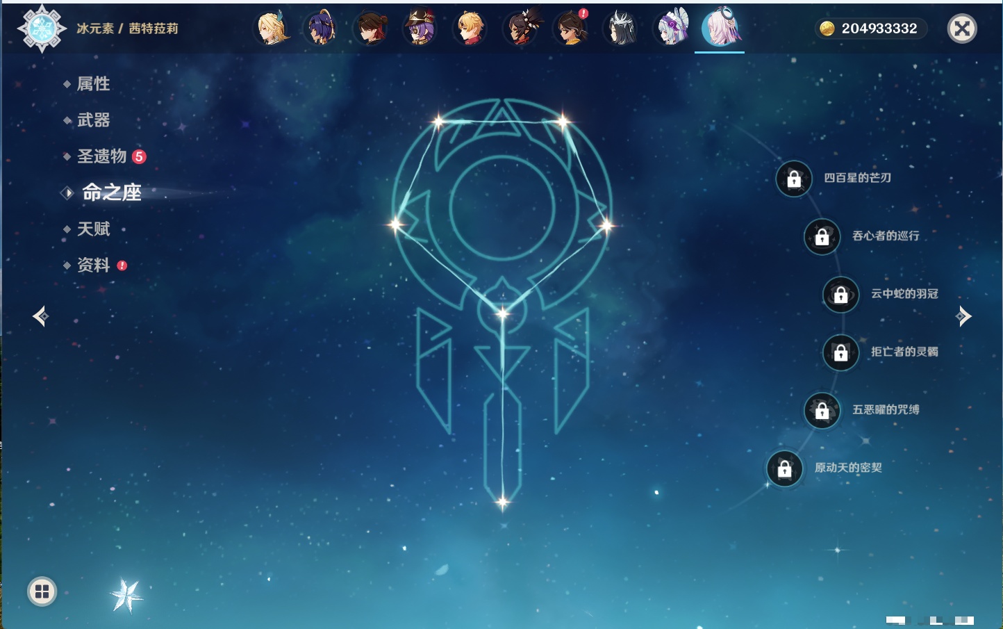 YSMK40075原神账号详情图61