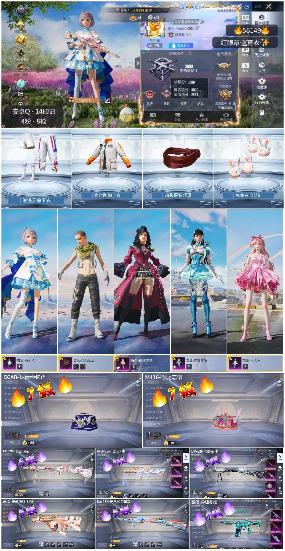 HPSJ47951和平精英账号详情图4