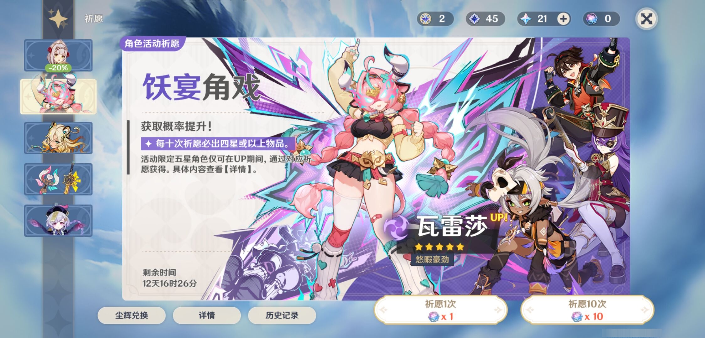 YSMK40054原神账号详情图7