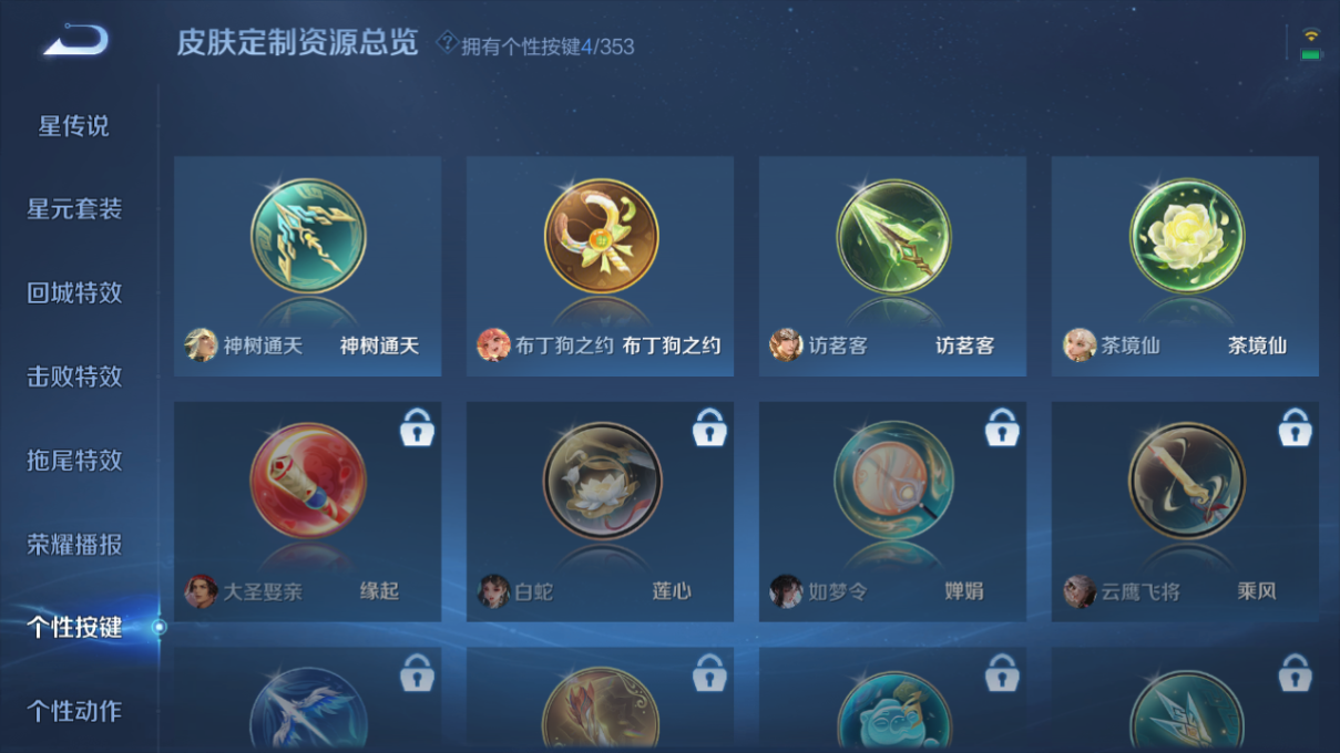 WZZM419651王者荣耀账号详情图13