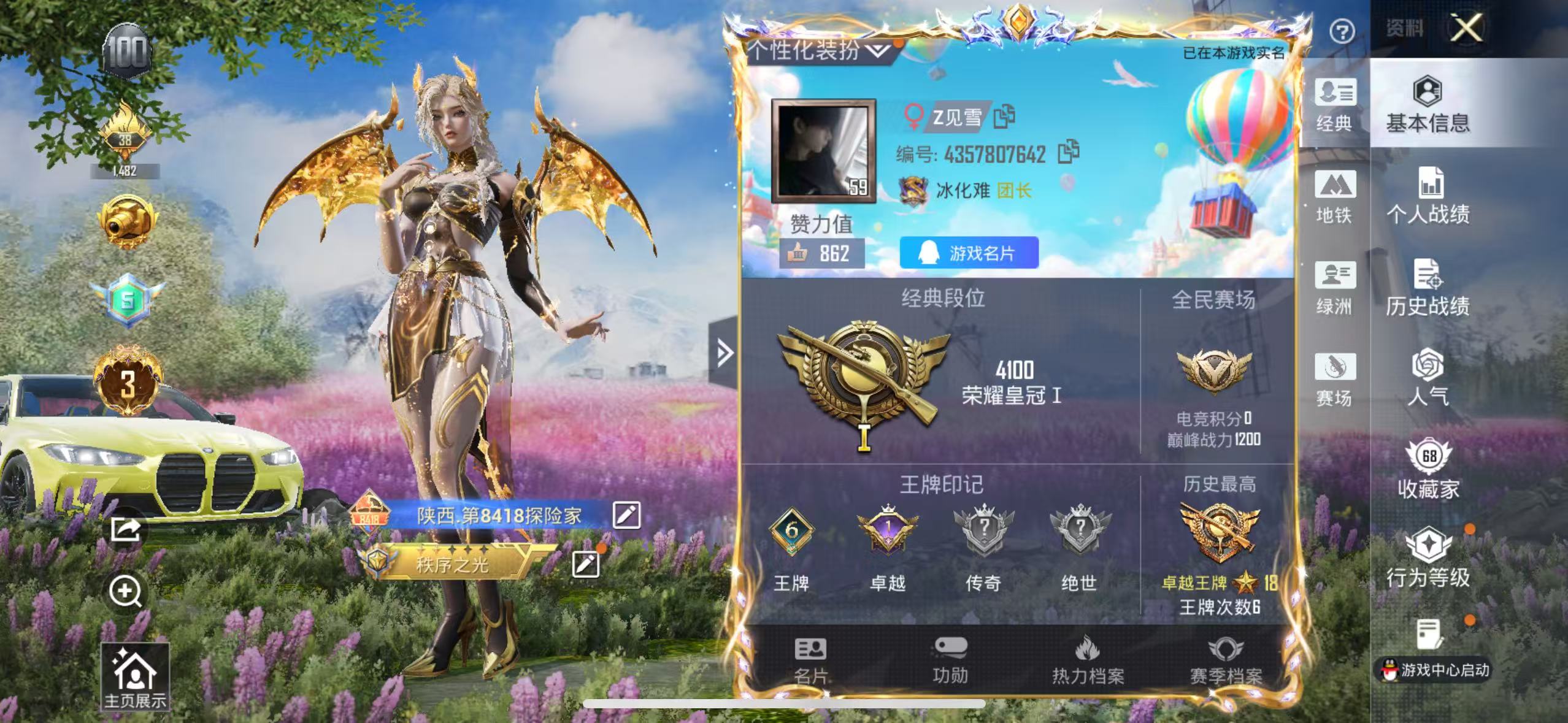 HPSJ47901和平精英账号详情图2