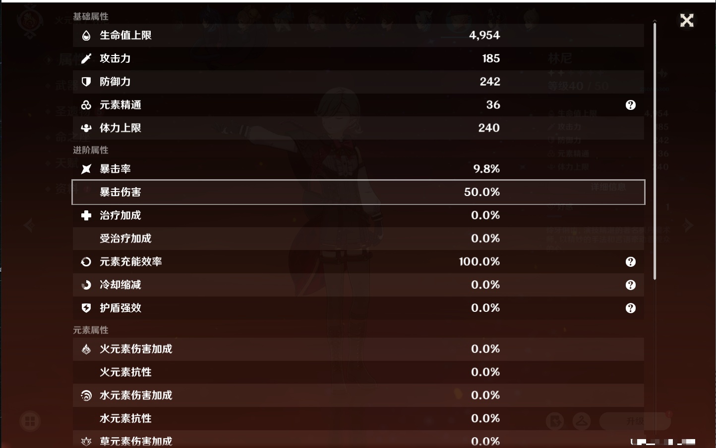 YSMK40052原神账号详情图33 YSMK40052原神账号详情图33