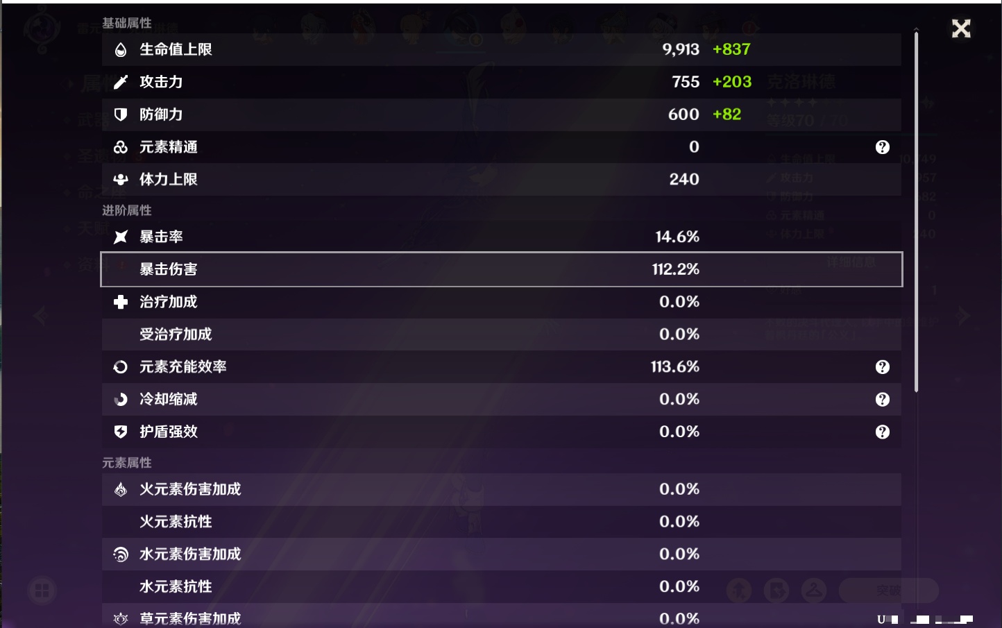 YSMK40068原神账号详情图71