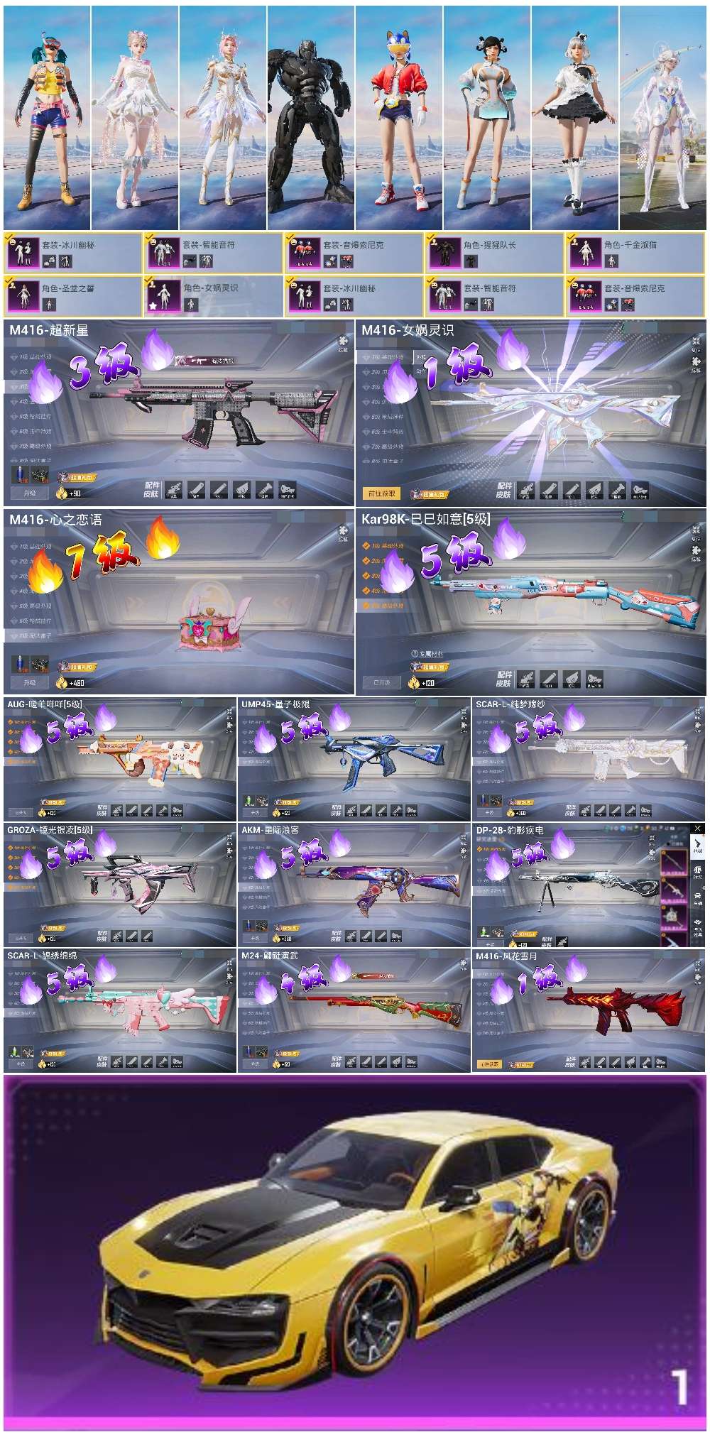 HPCMW410384和平精英账号详情图3