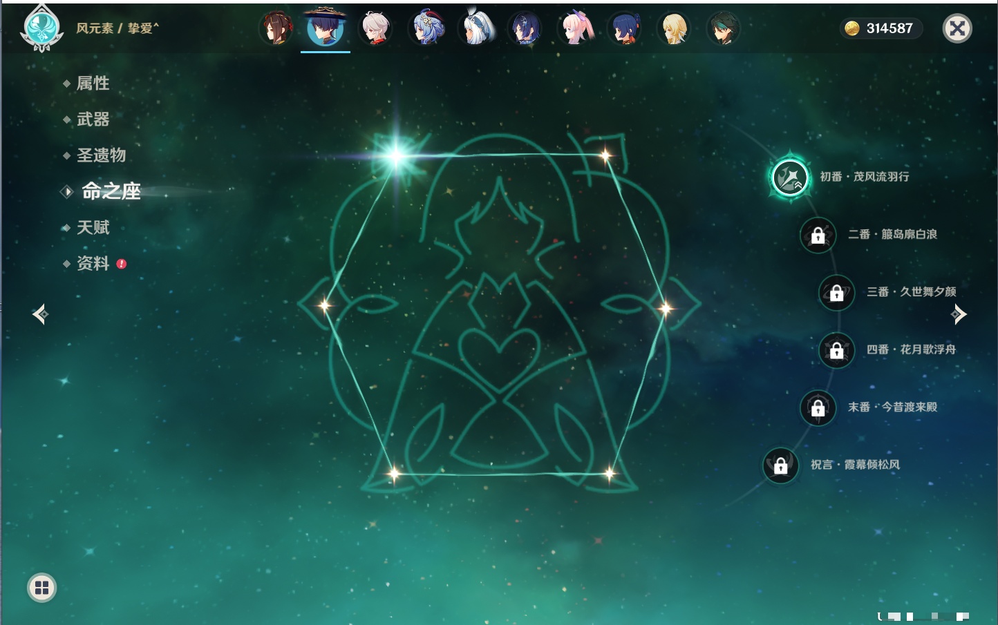 YSMK40071原神账号详情图26