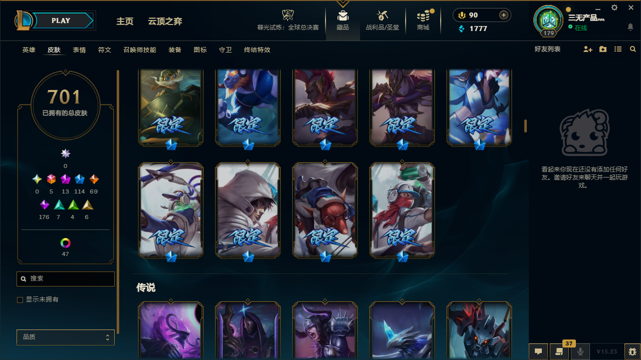 LOLCMW40668英雄联盟账号详情图15 LOLCMW40668英雄联盟账号详情图15