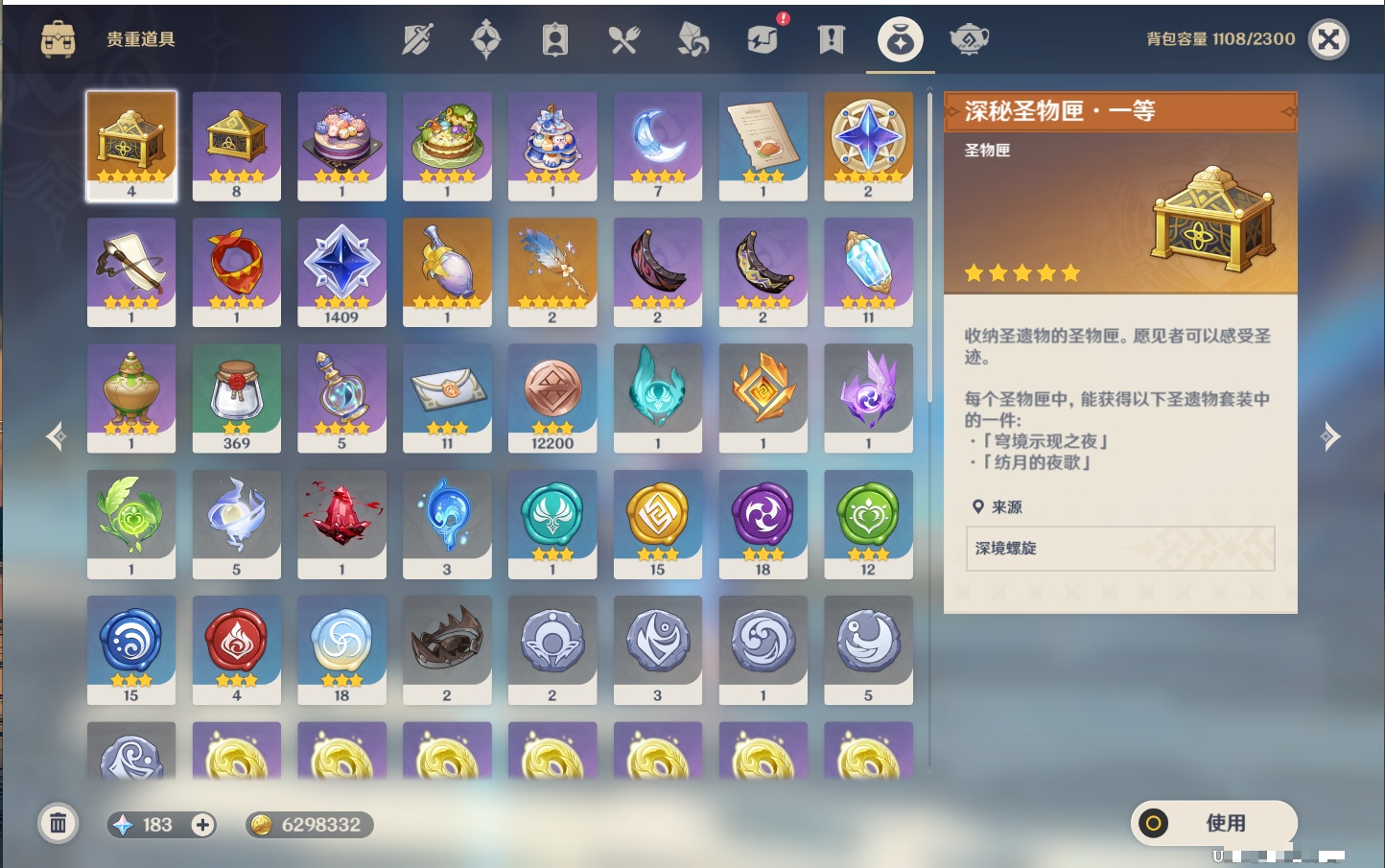 YSMK40070原神账号详情图71 YSMK40070原神账号详情图71