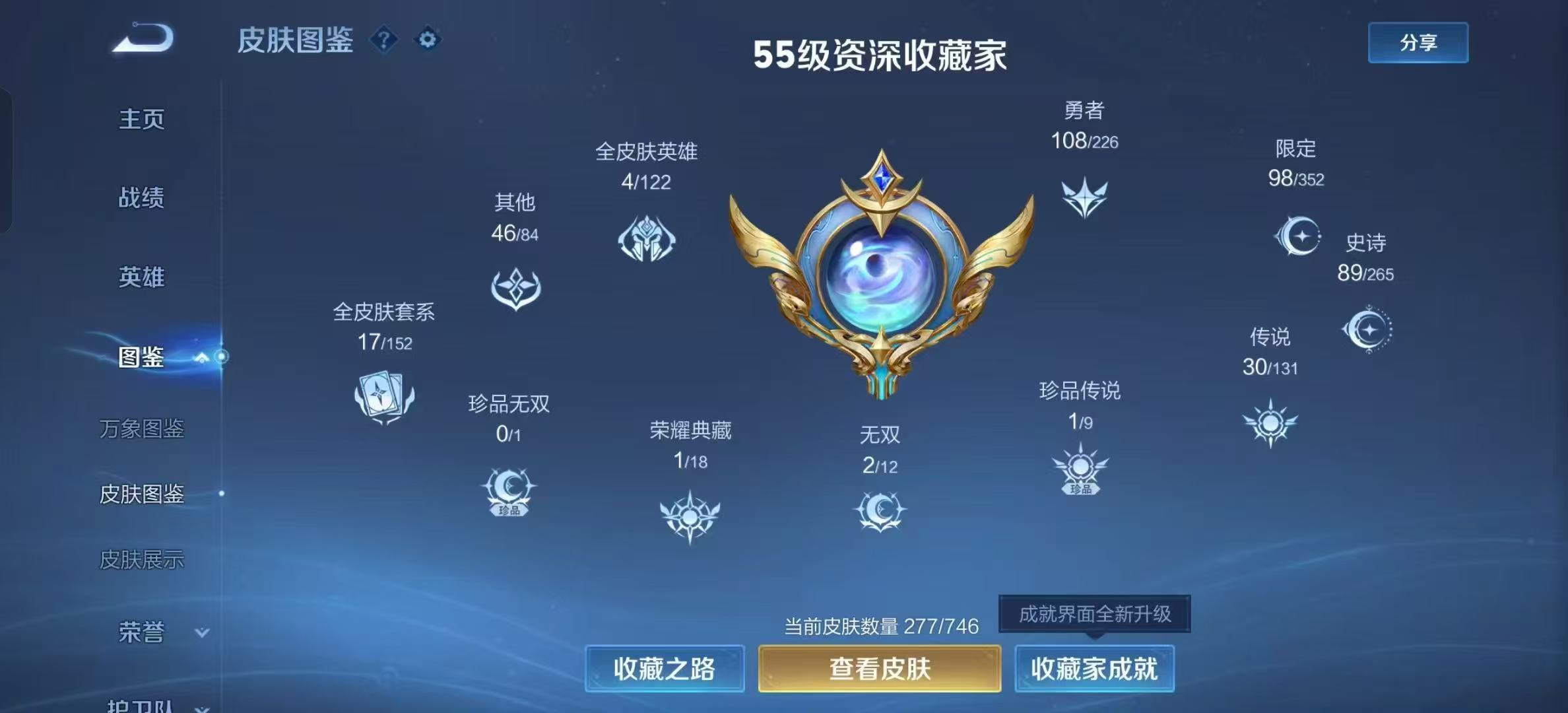 WZQM432357王者荣耀账号详情图6 WZQM432357王者荣耀账号详情图6