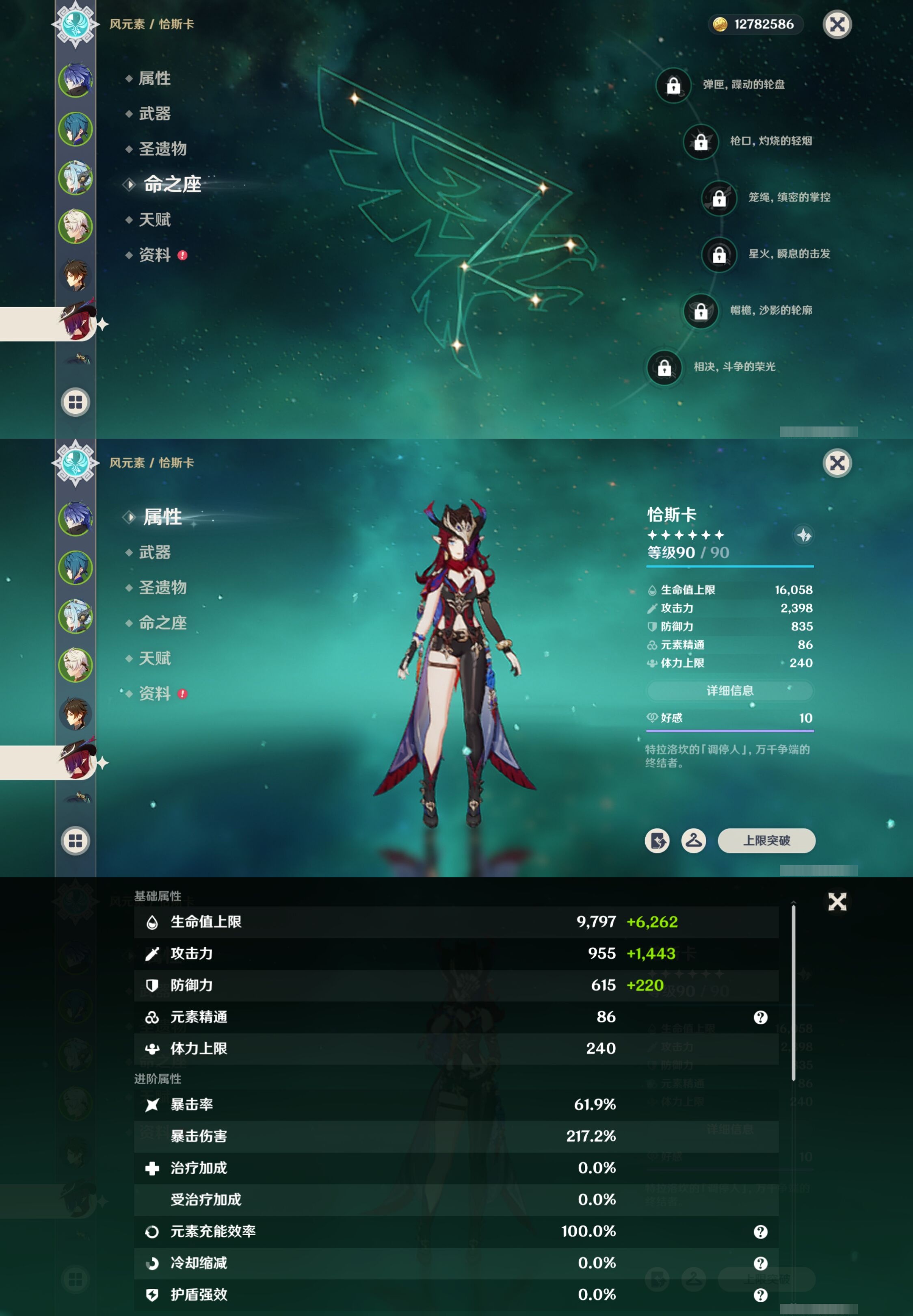 YSMK40063原神账号详情图12