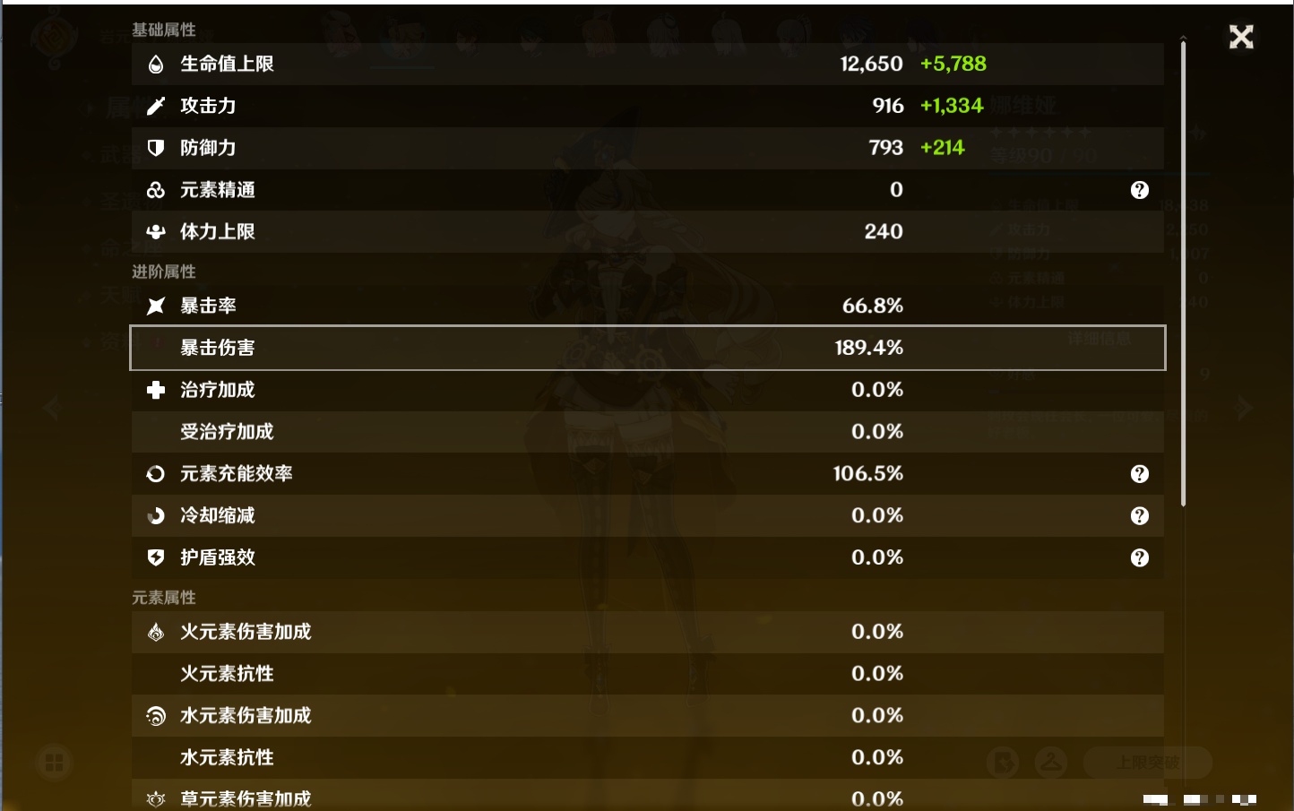 YSMK40077原神账号详情图12