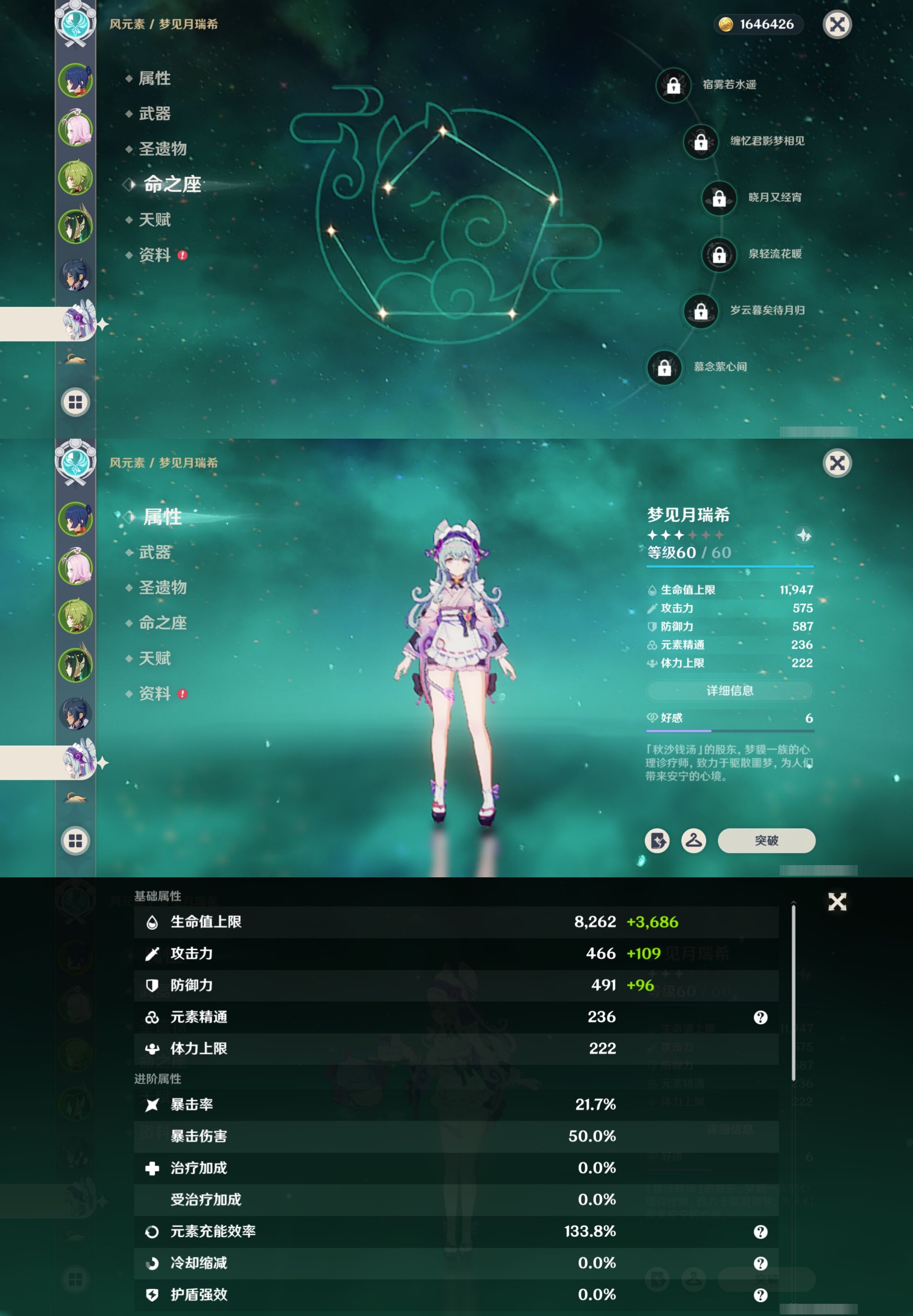 YSMK40059原神账号详情图9