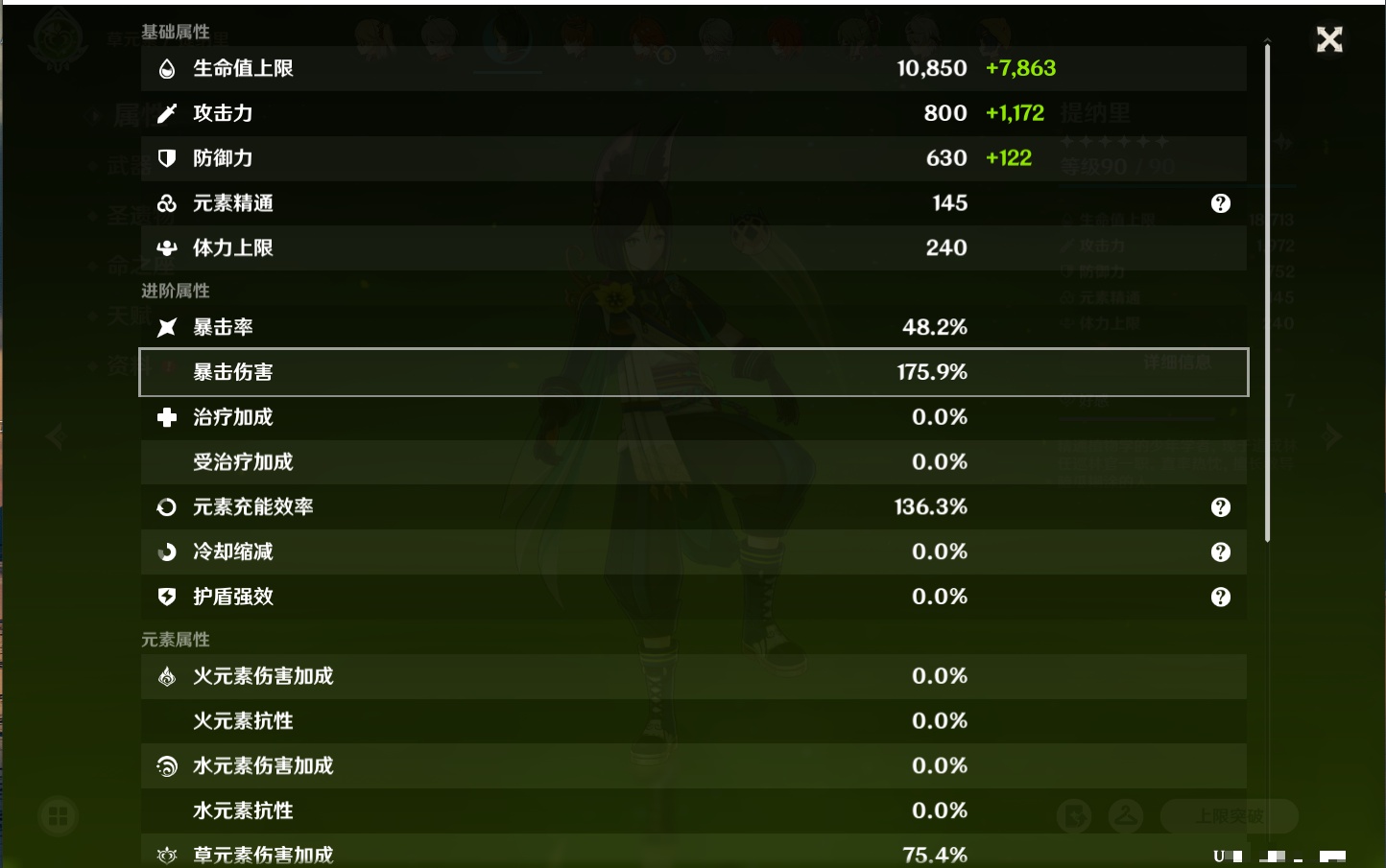 YSMK40070原神账号详情图75 YSMK40070原神账号详情图75