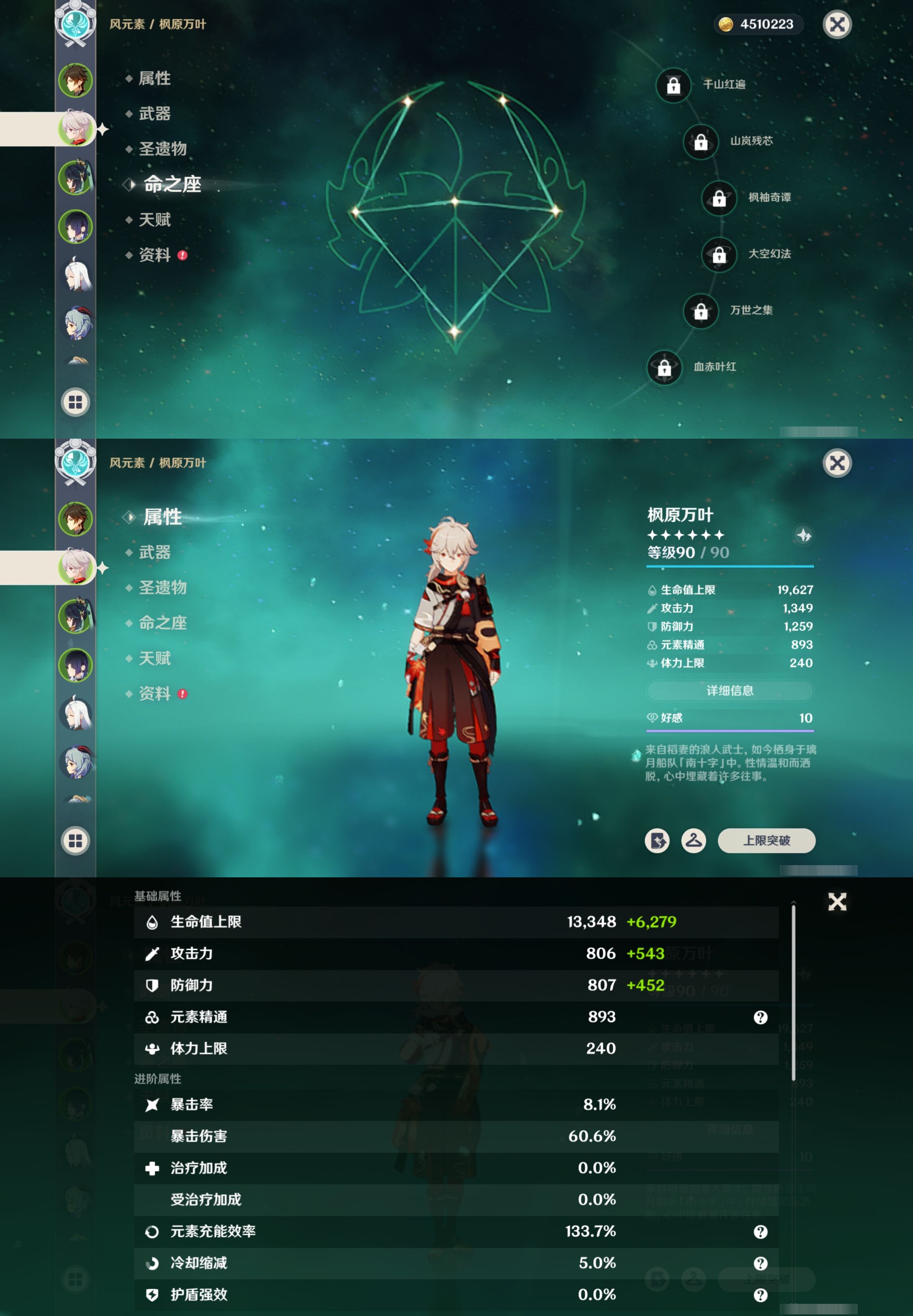 YSMK40066原神账号详情图10 YSMK40066原神账号详情图10