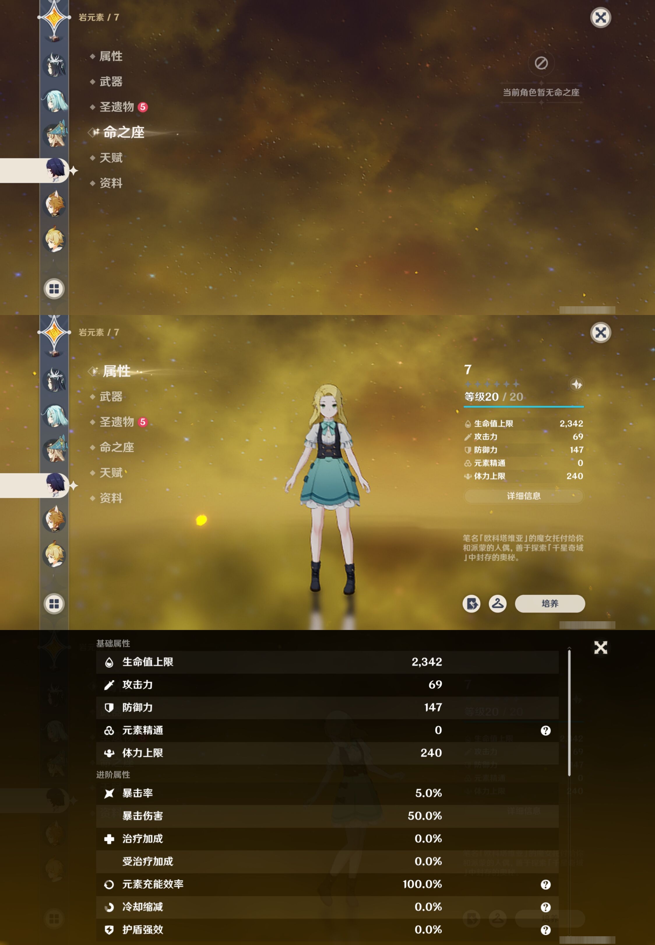 YSMK40129原神账号详情图28