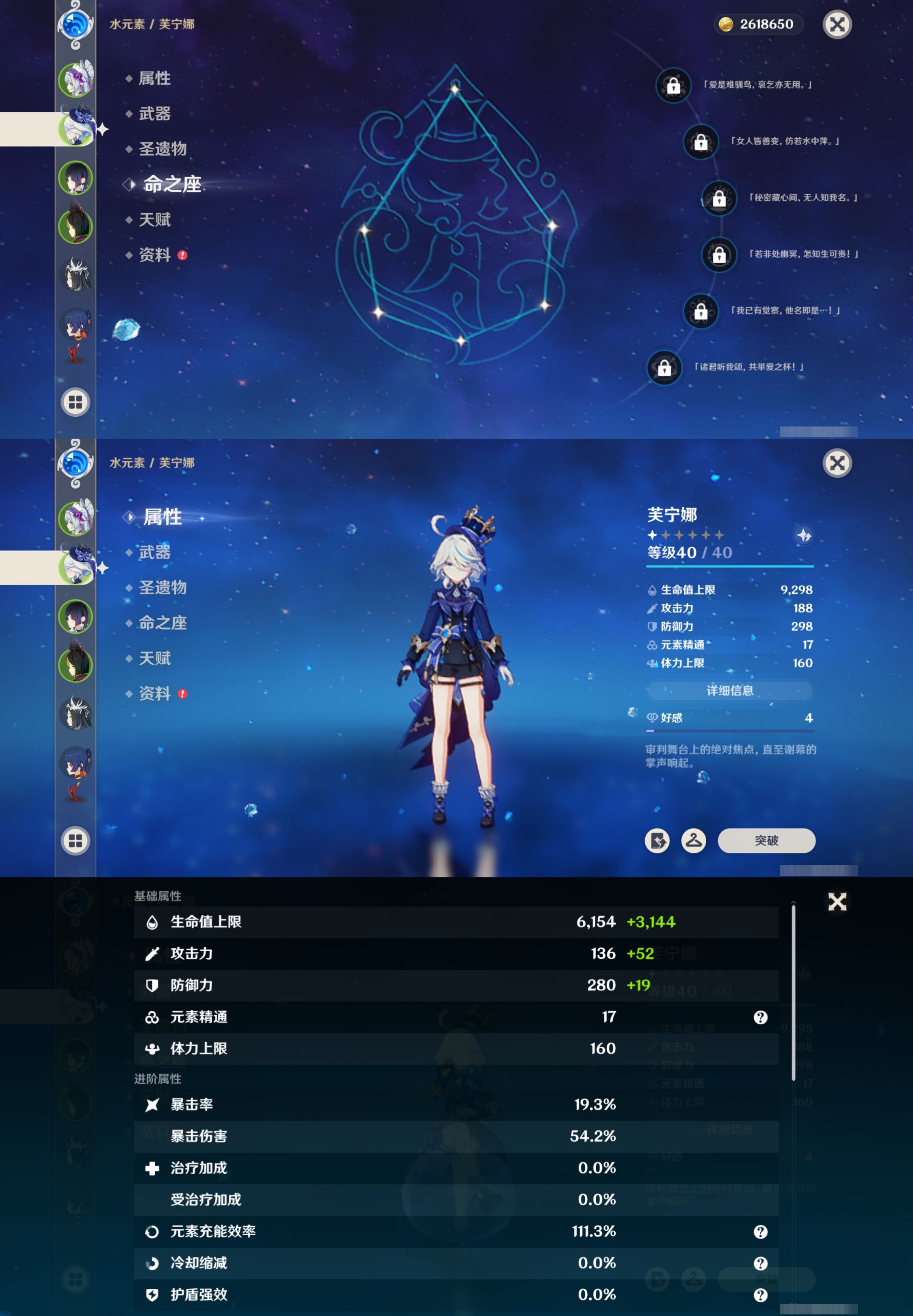 YSMK40127原神账号详情图9