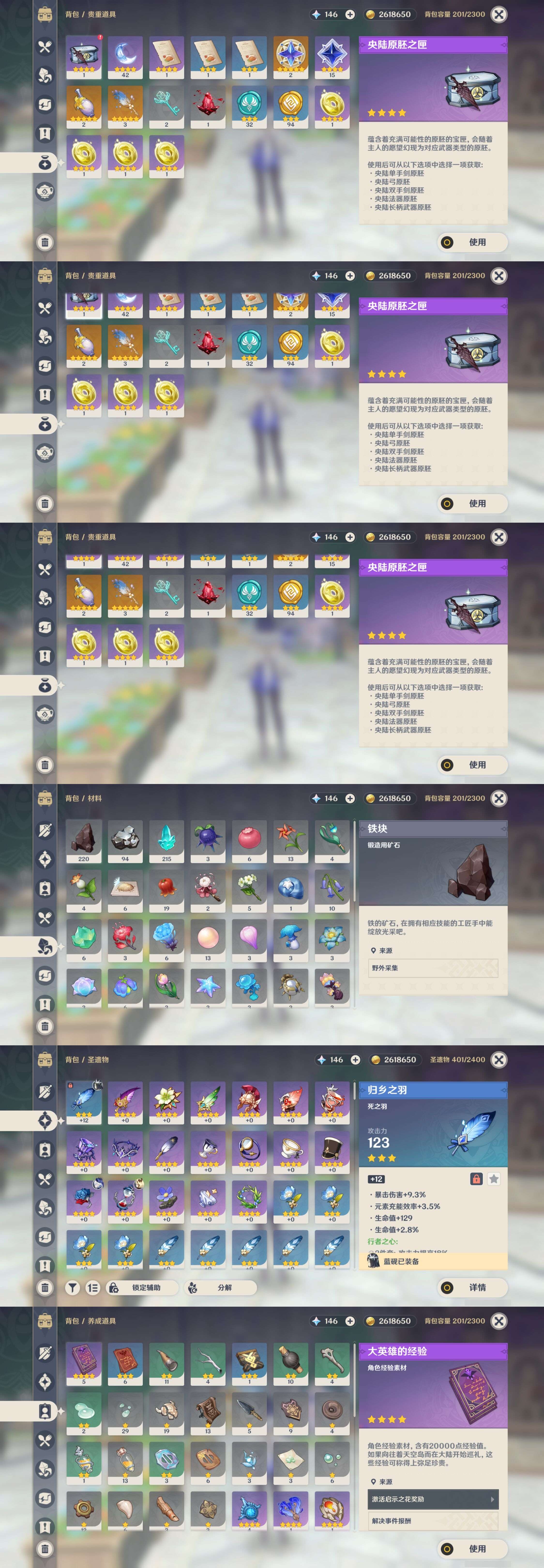 YSMK40127原神账号详情图4