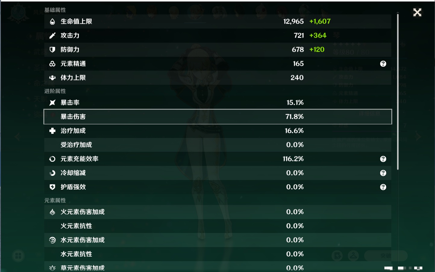 YSMK40077原神账号详情图36