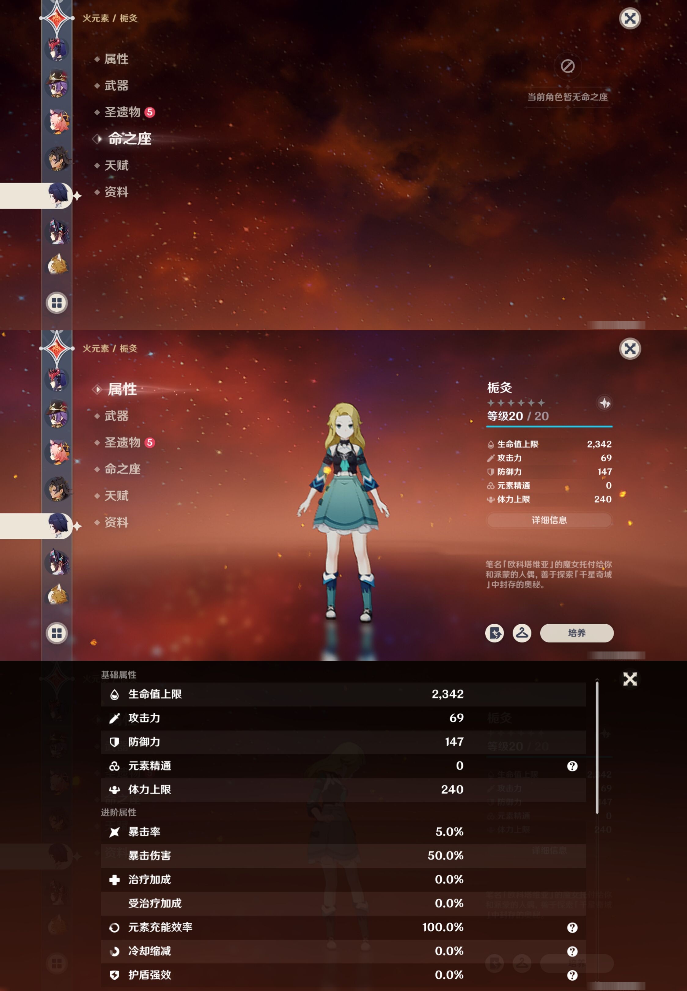 YSMK40060原神账号详情图24