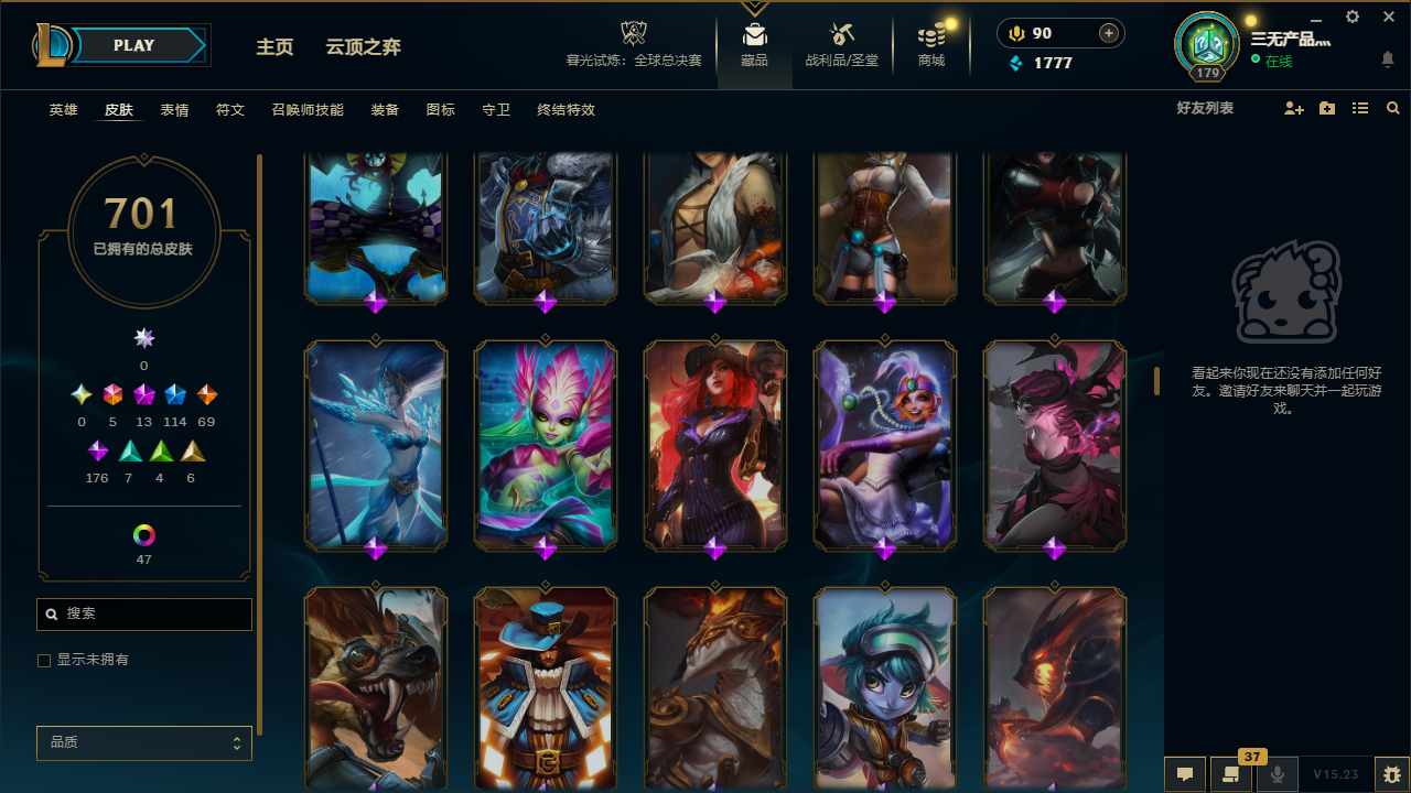 LOLCMW40668英雄联盟账号详情图25 LOLCMW40668英雄联盟账号详情图25