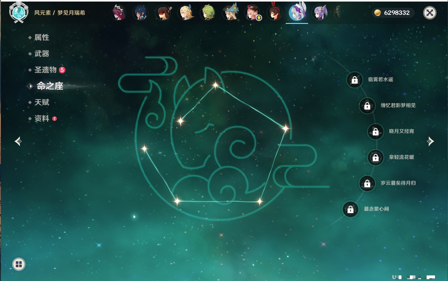 YSMK40070原神账号详情图52 YSMK40070原神账号详情图52