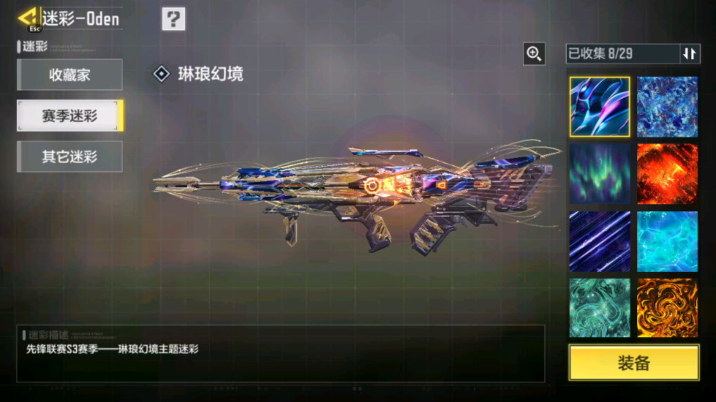 SMFFWY40096使命召唤手游账号详情图29