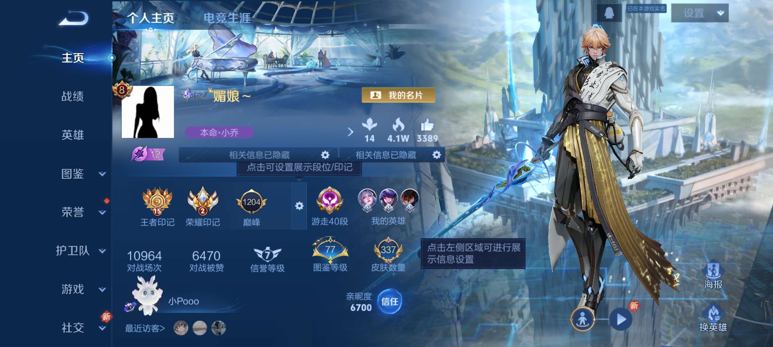 WZZM419629王者荣耀账号详情图2