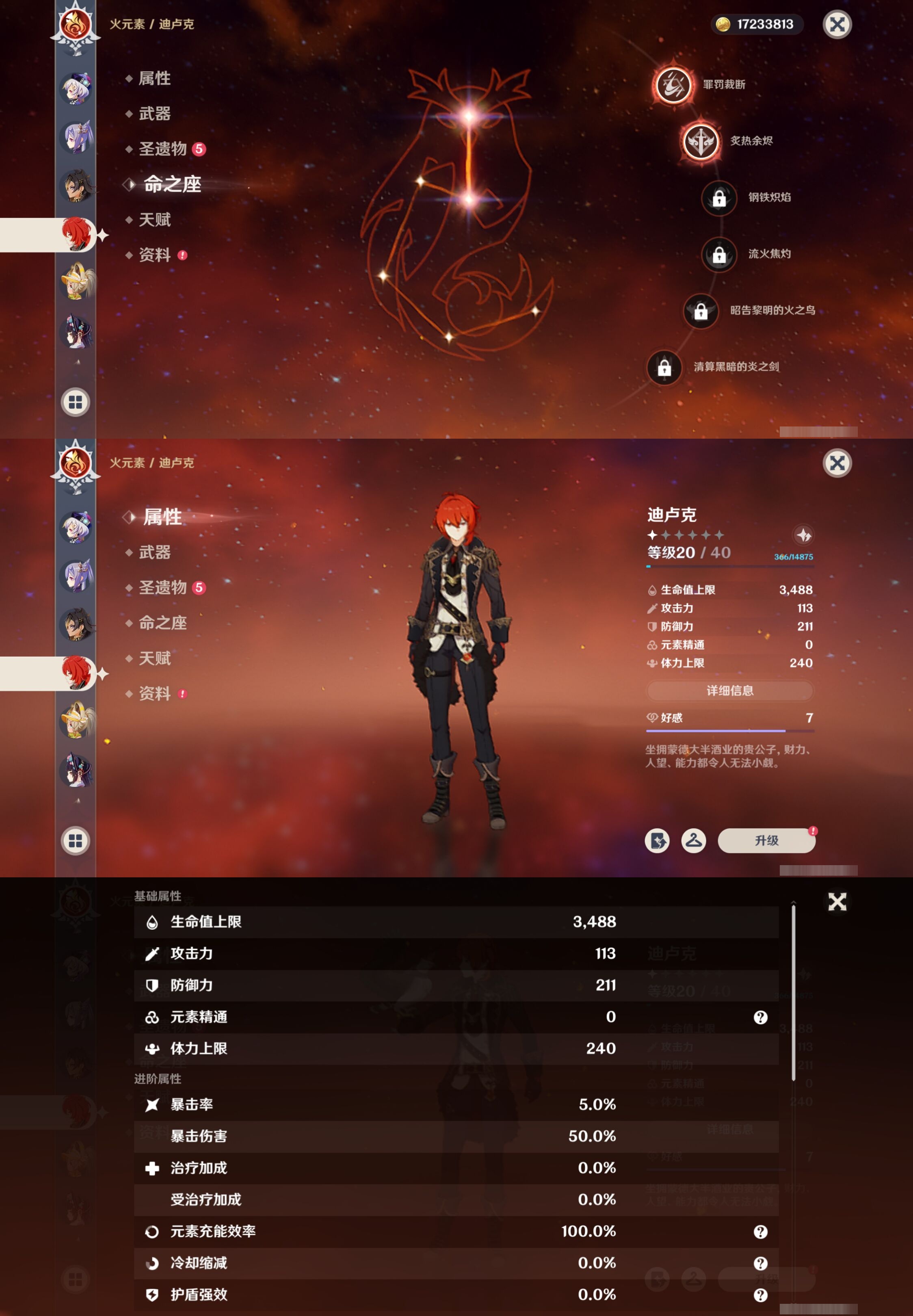 YSMK40050原神账号详情图34