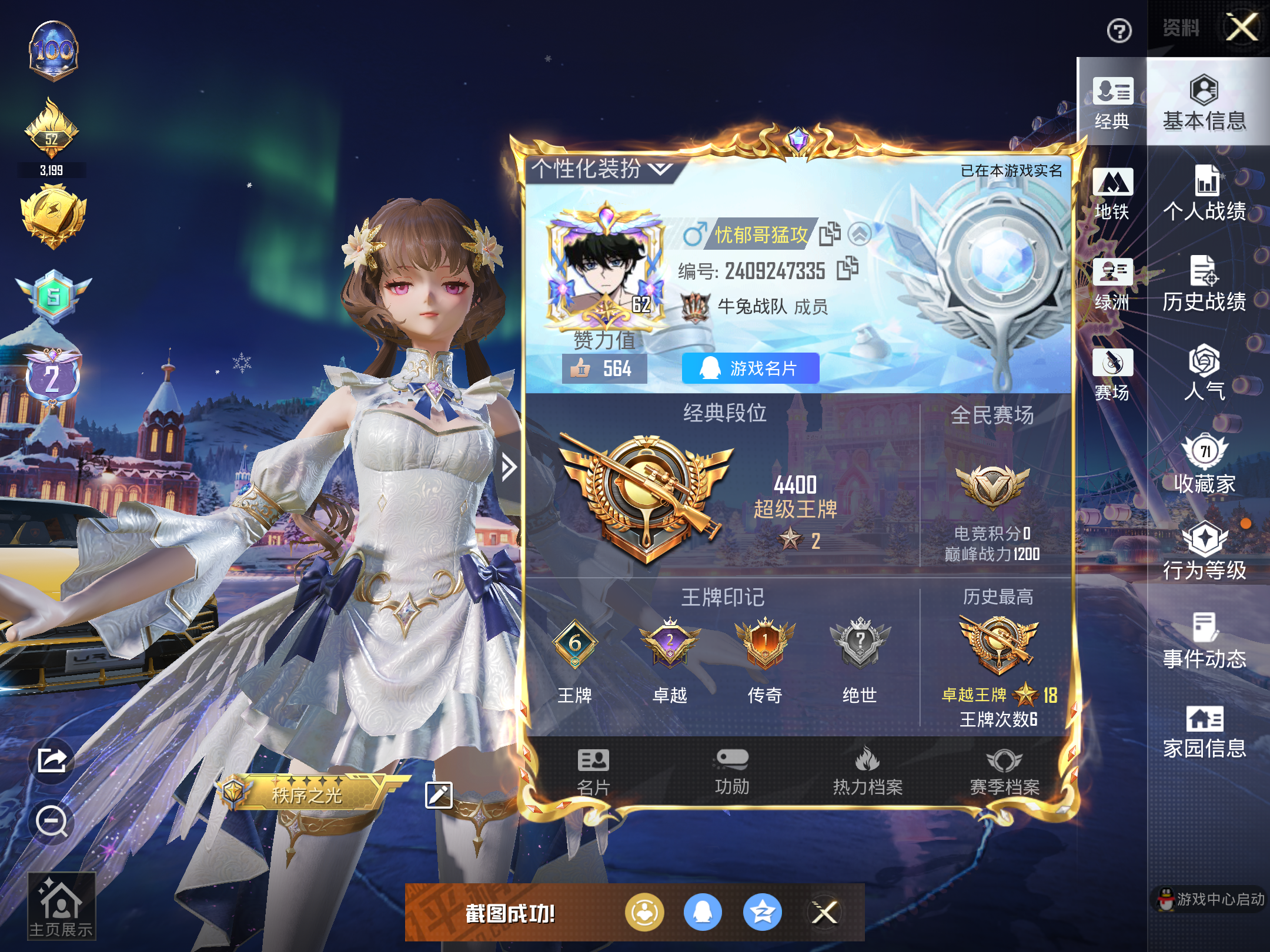 HPCMW414676和平精英账号详情图3 HPCMW414676和平精英账号详情图3