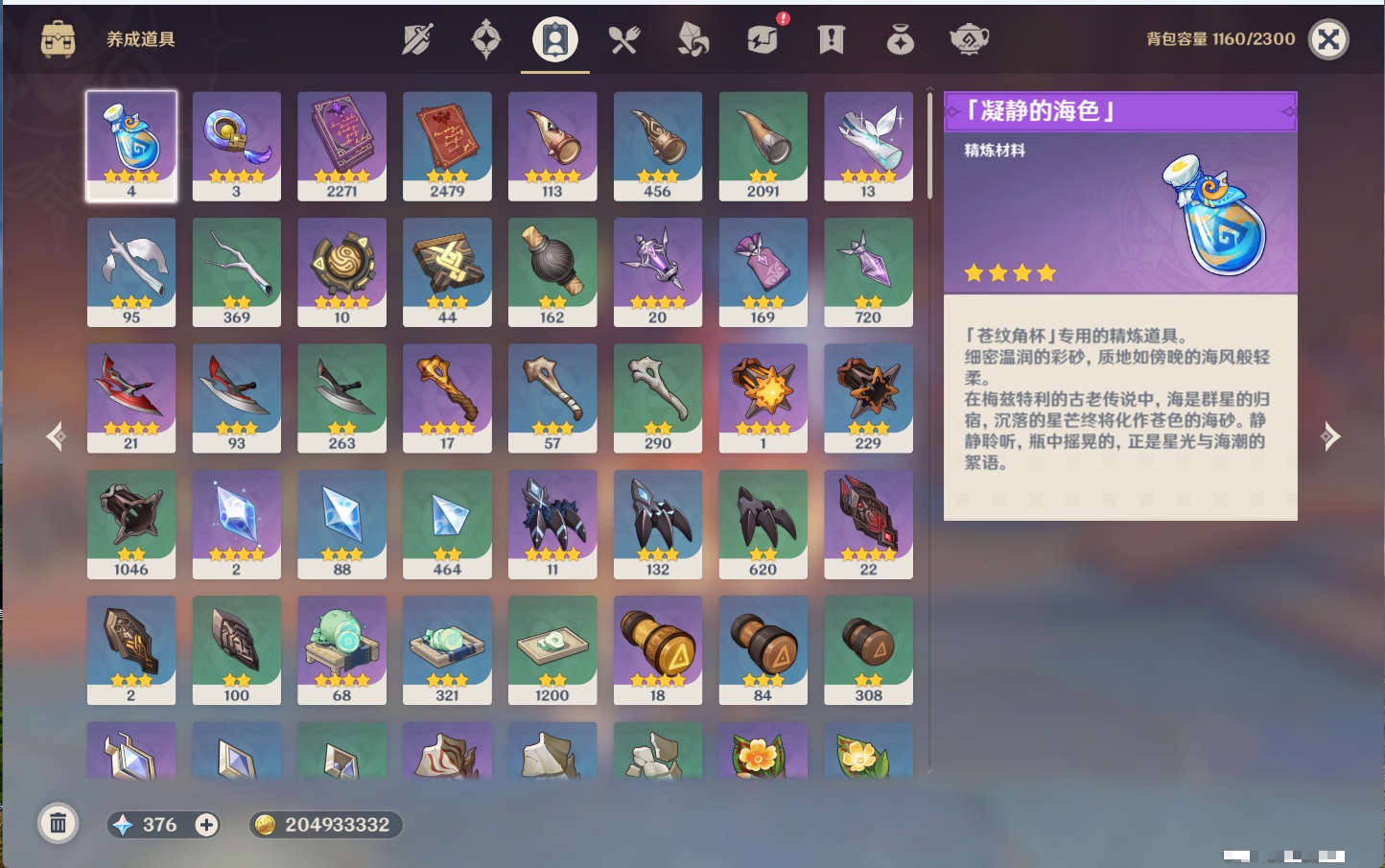 YSMK40075原神账号详情图62