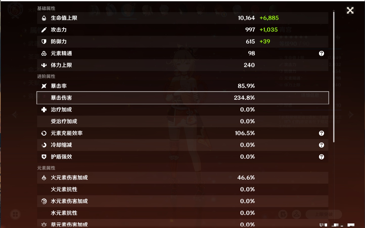 YSMK40070原神账号详情图61 YSMK40070原神账号详情图61