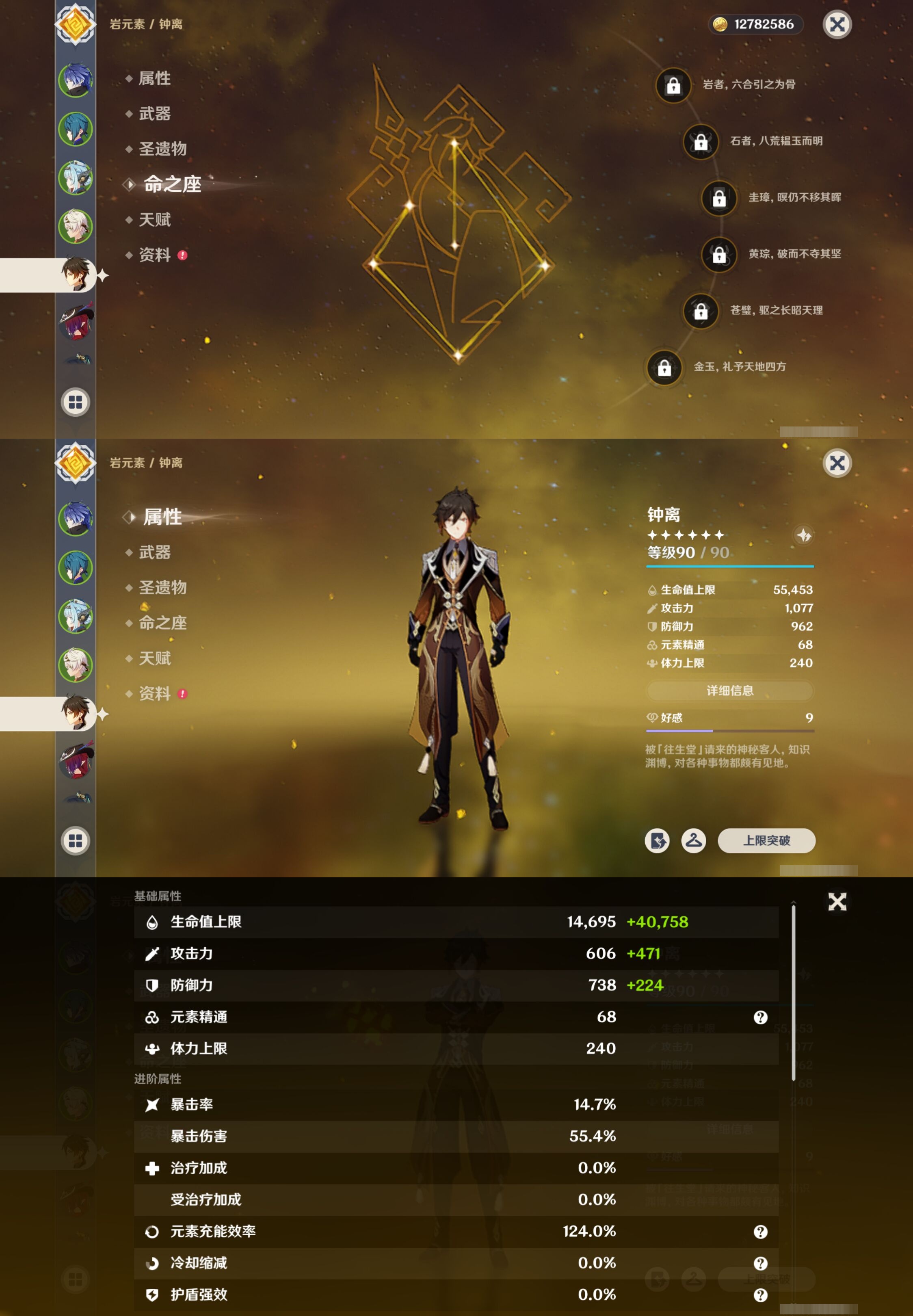 YSMK40063原神账号详情图11