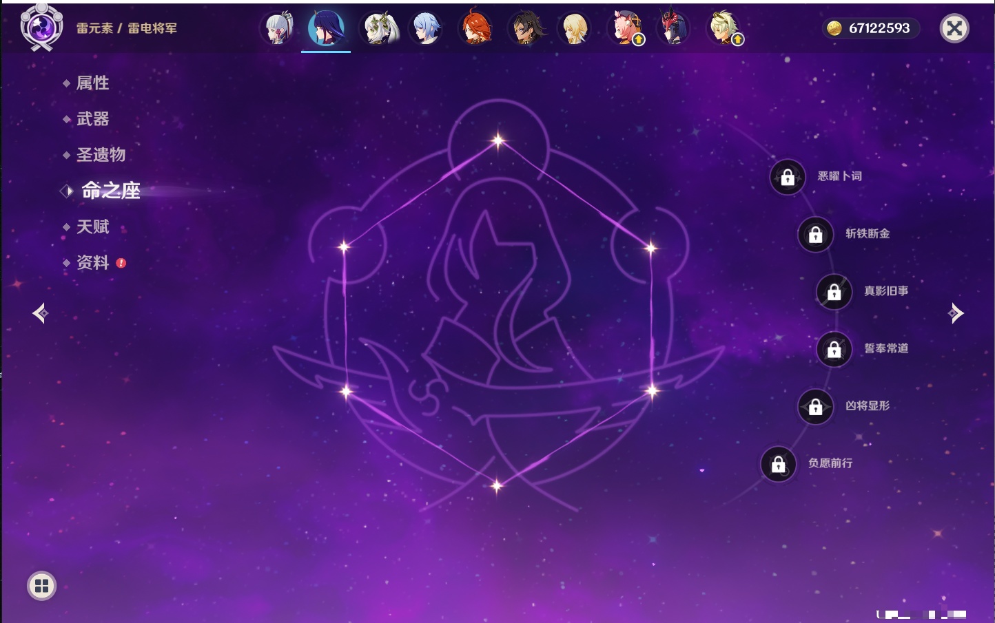 YSMK40052原神账号详情图41 YSMK40052原神账号详情图41