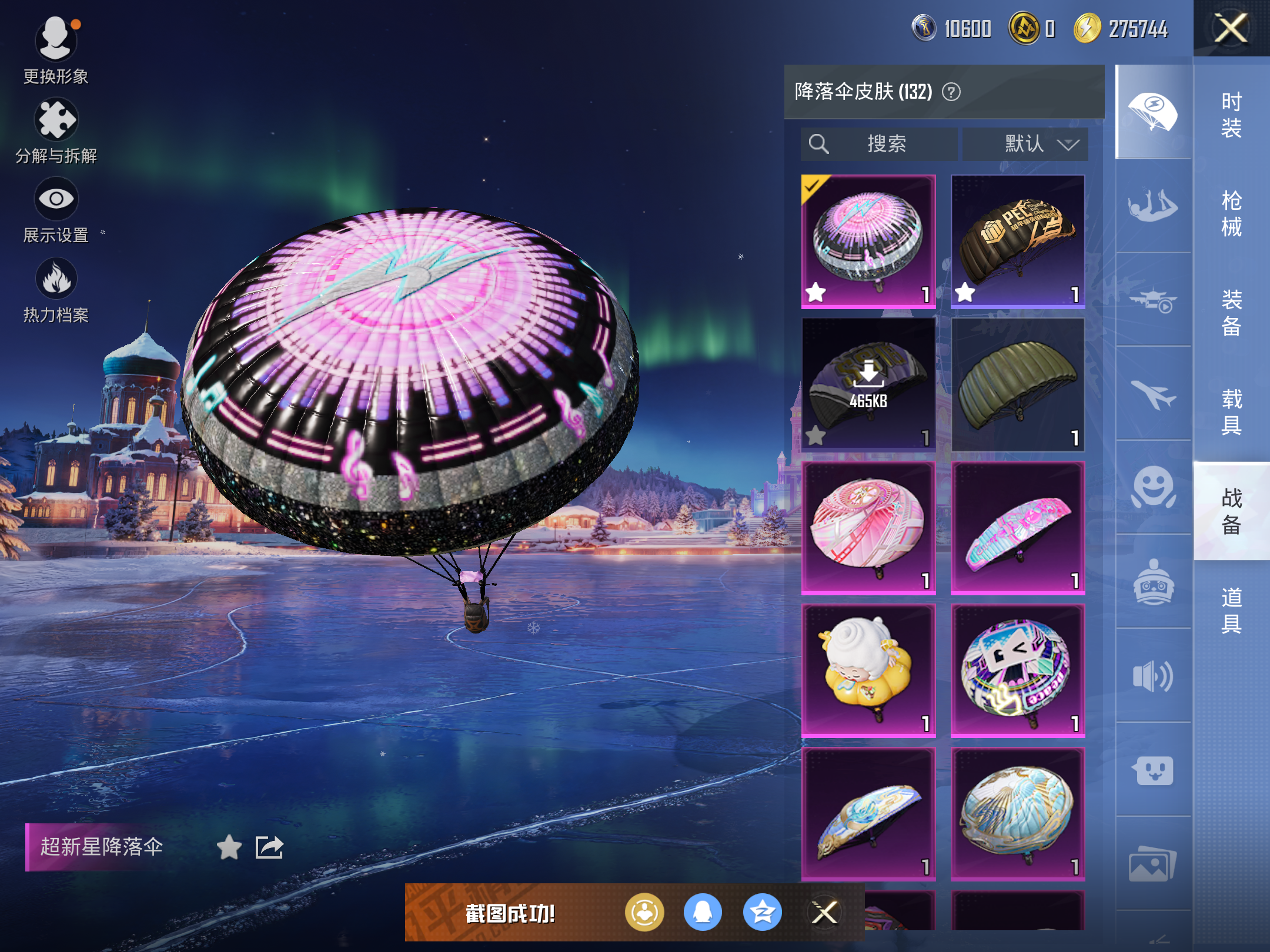 HPCMW414682和平精英账号详情图15 HPCMW414682和平精英账号详情图15