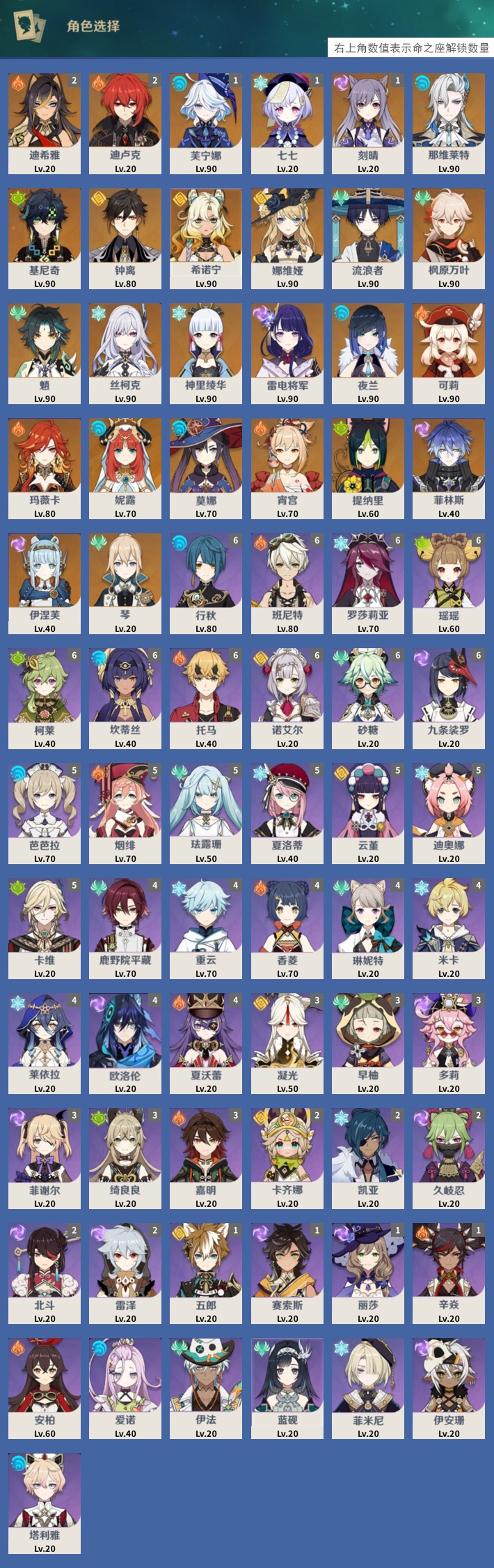 YSMK40050原神账号详情图3