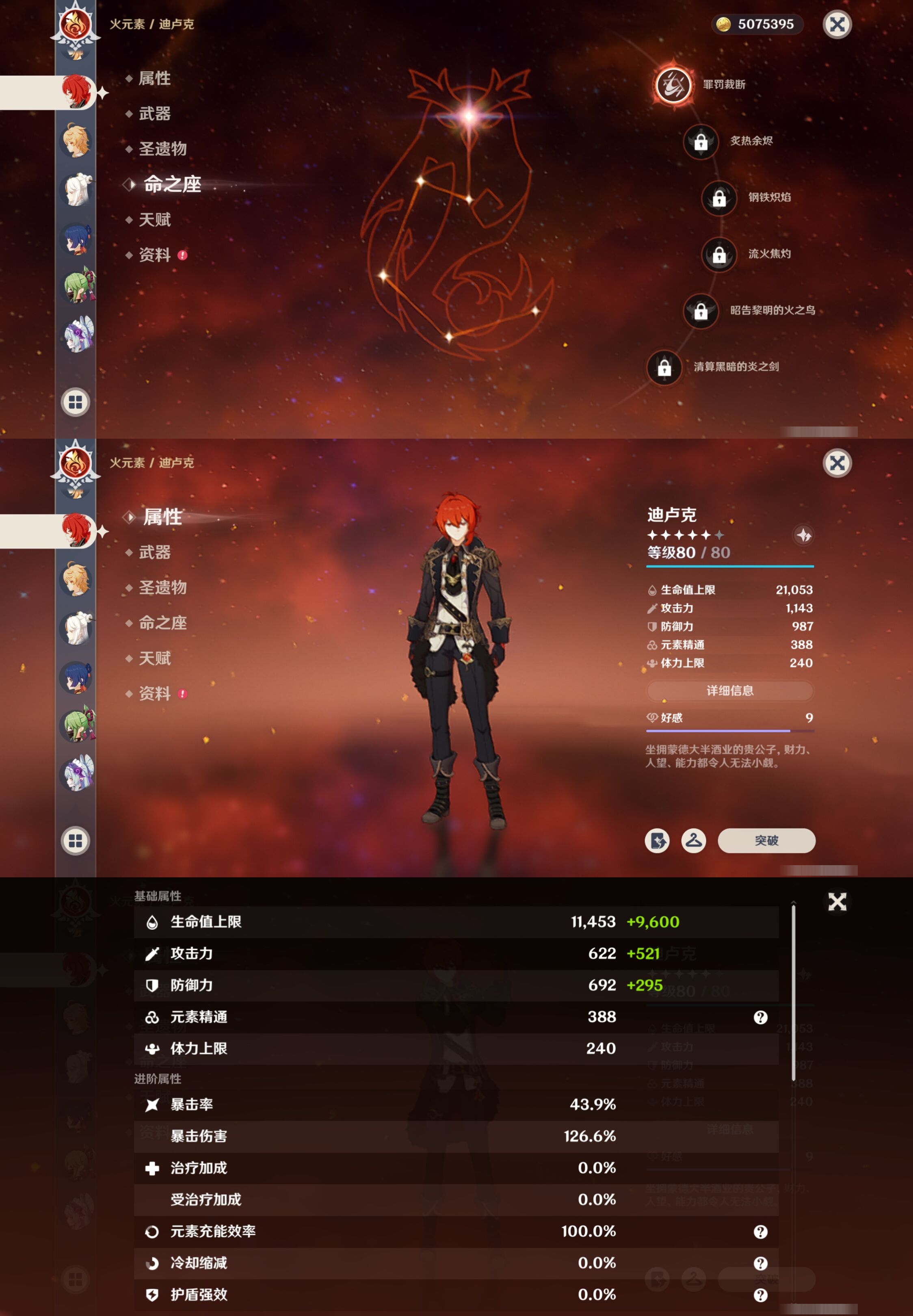 YSMK40060原神账号详情图19