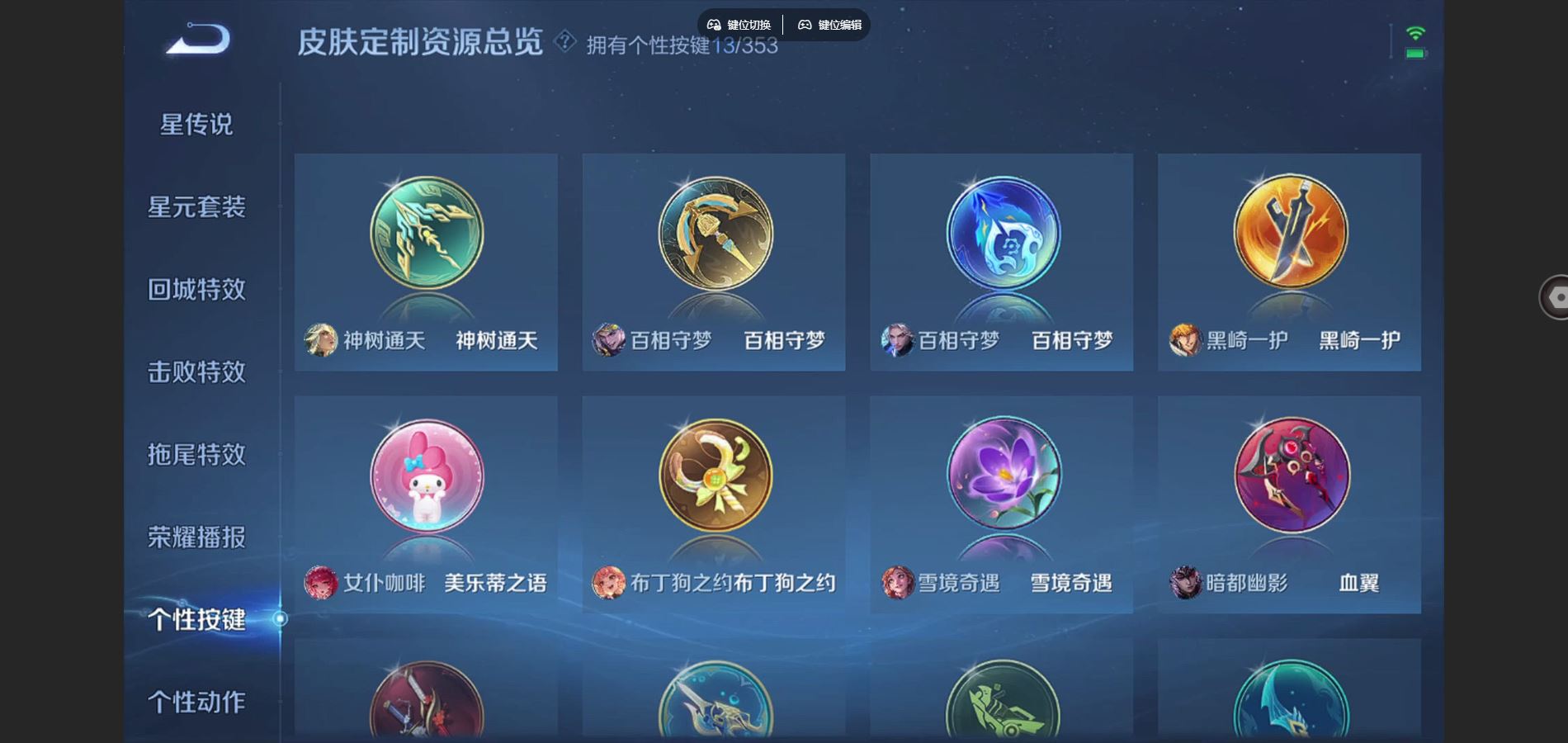 WZCMW425734王者荣耀账号详情图14