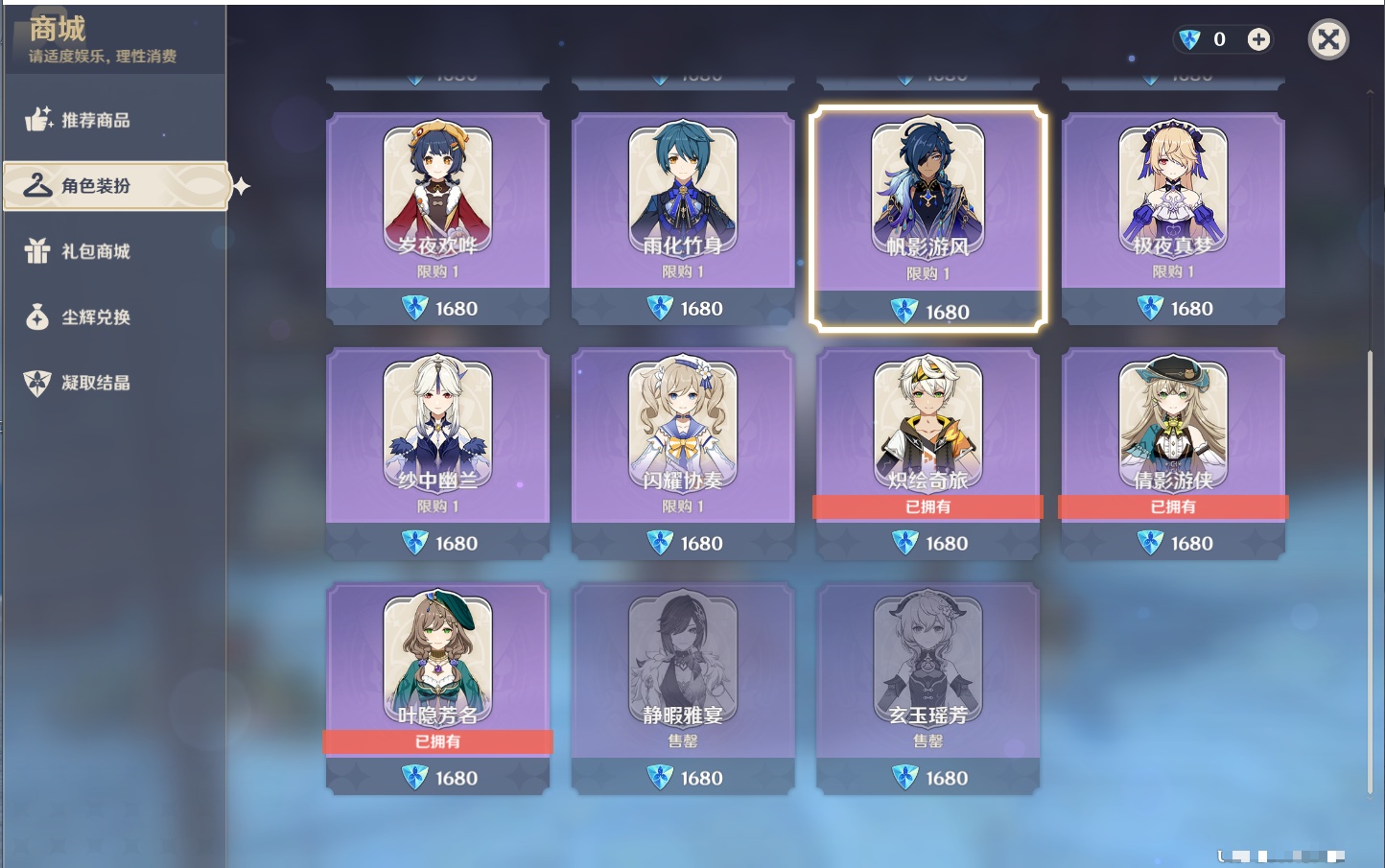 YSMK40071原神账号详情图41