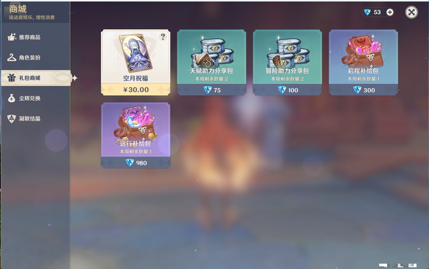 YSMK40075原神账号详情图45