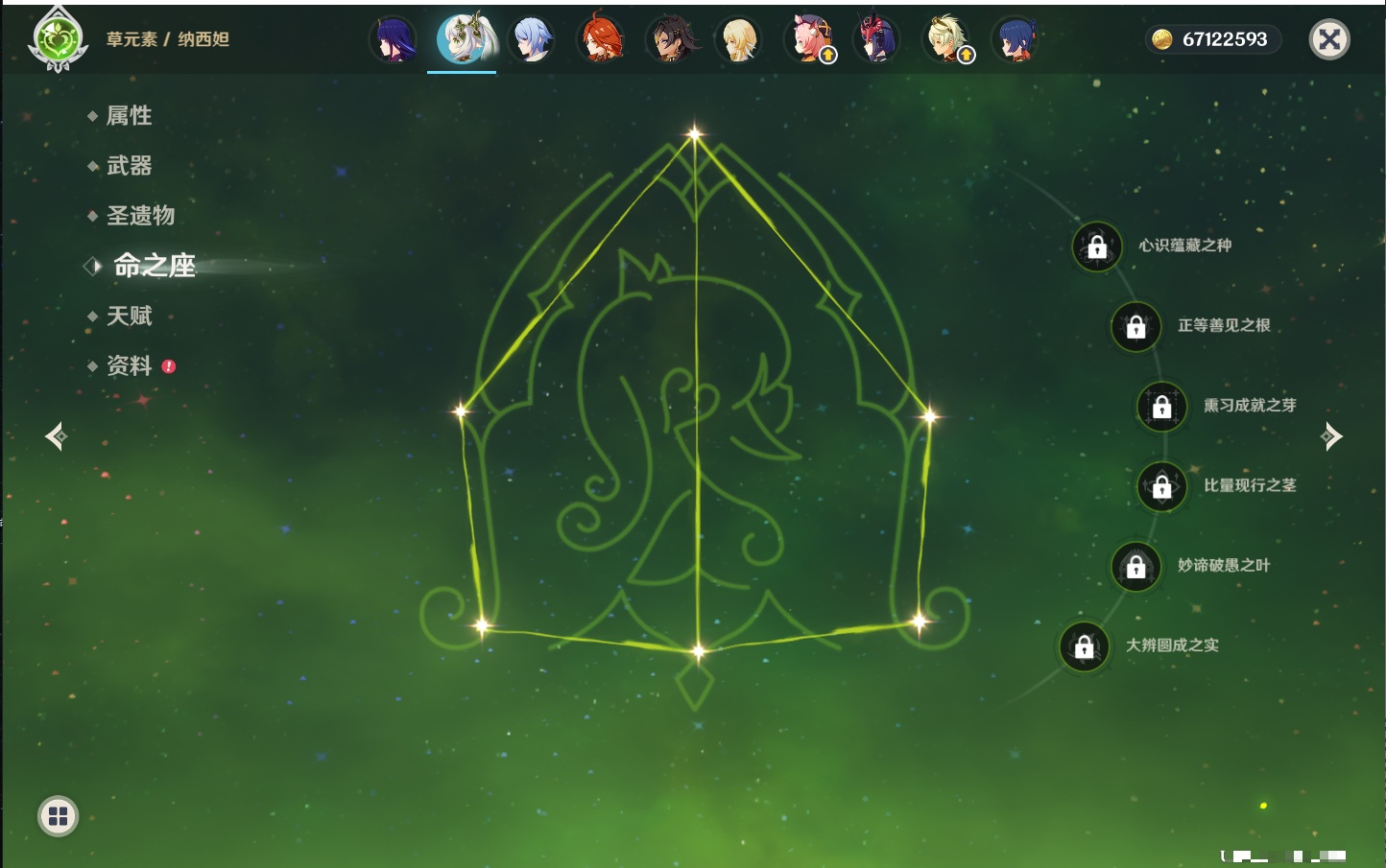 YSMK40052原神账号详情图13 YSMK40052原神账号详情图13