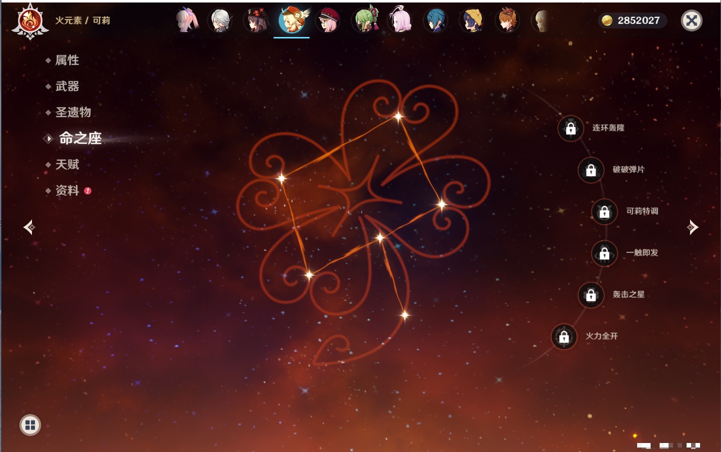 YSMK40077原神账号详情图70