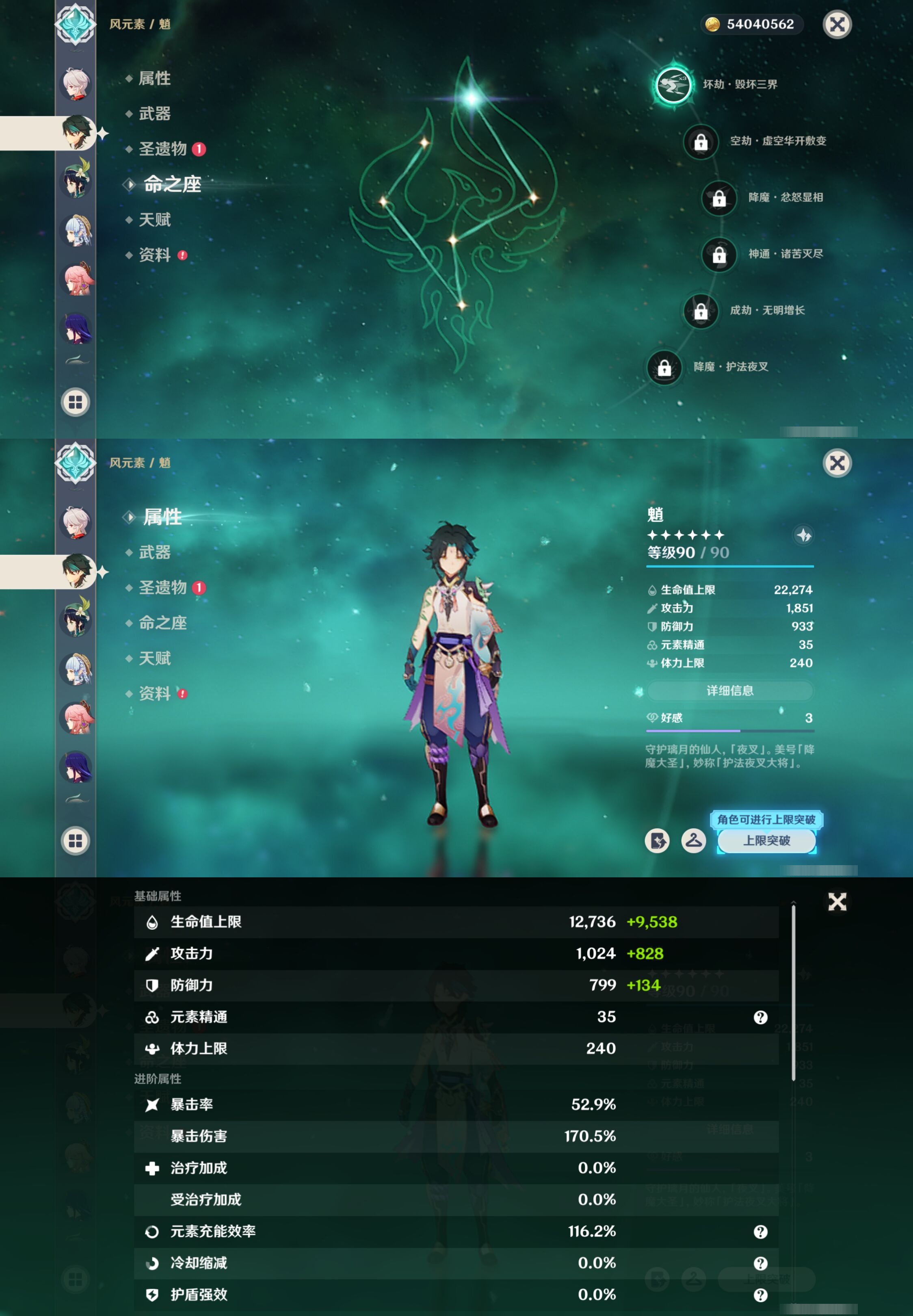 YSMK40057原神账号详情图16