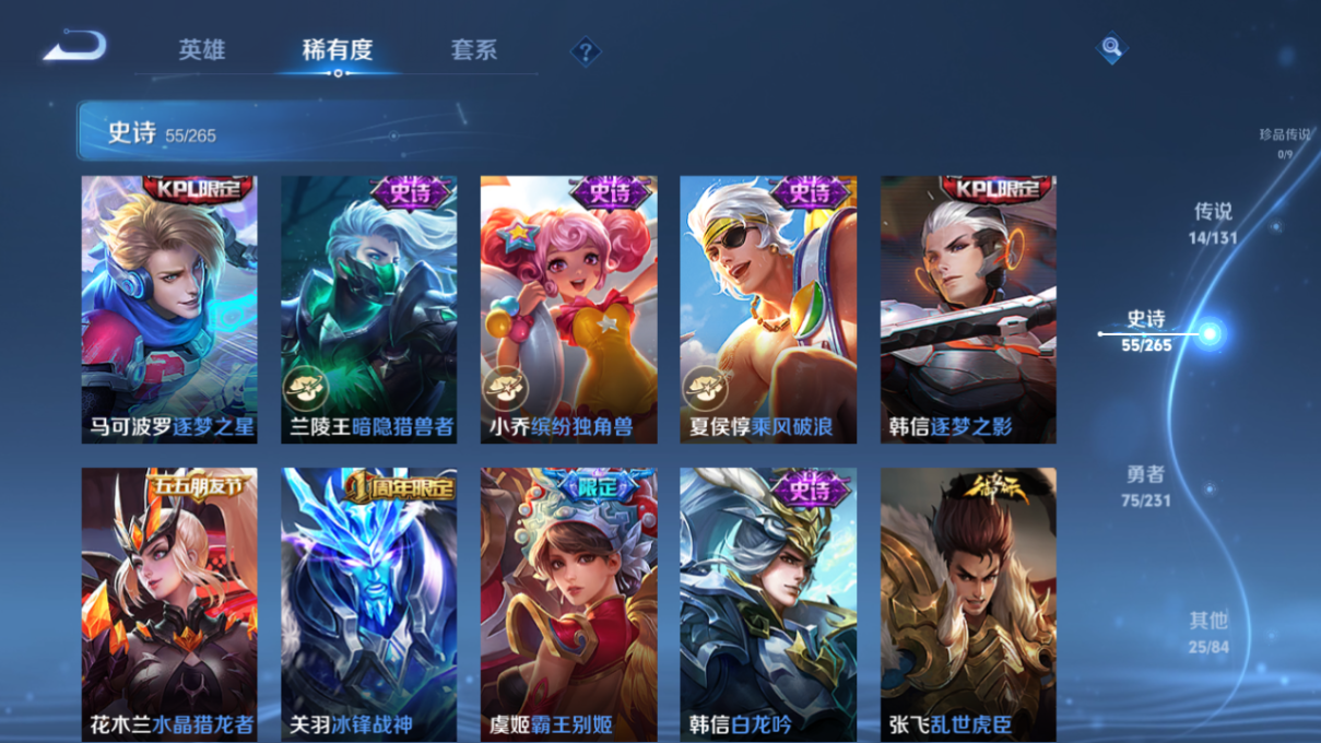 WZZM419646王者荣耀账号详情图9 WZZM419646王者荣耀账号详情图9