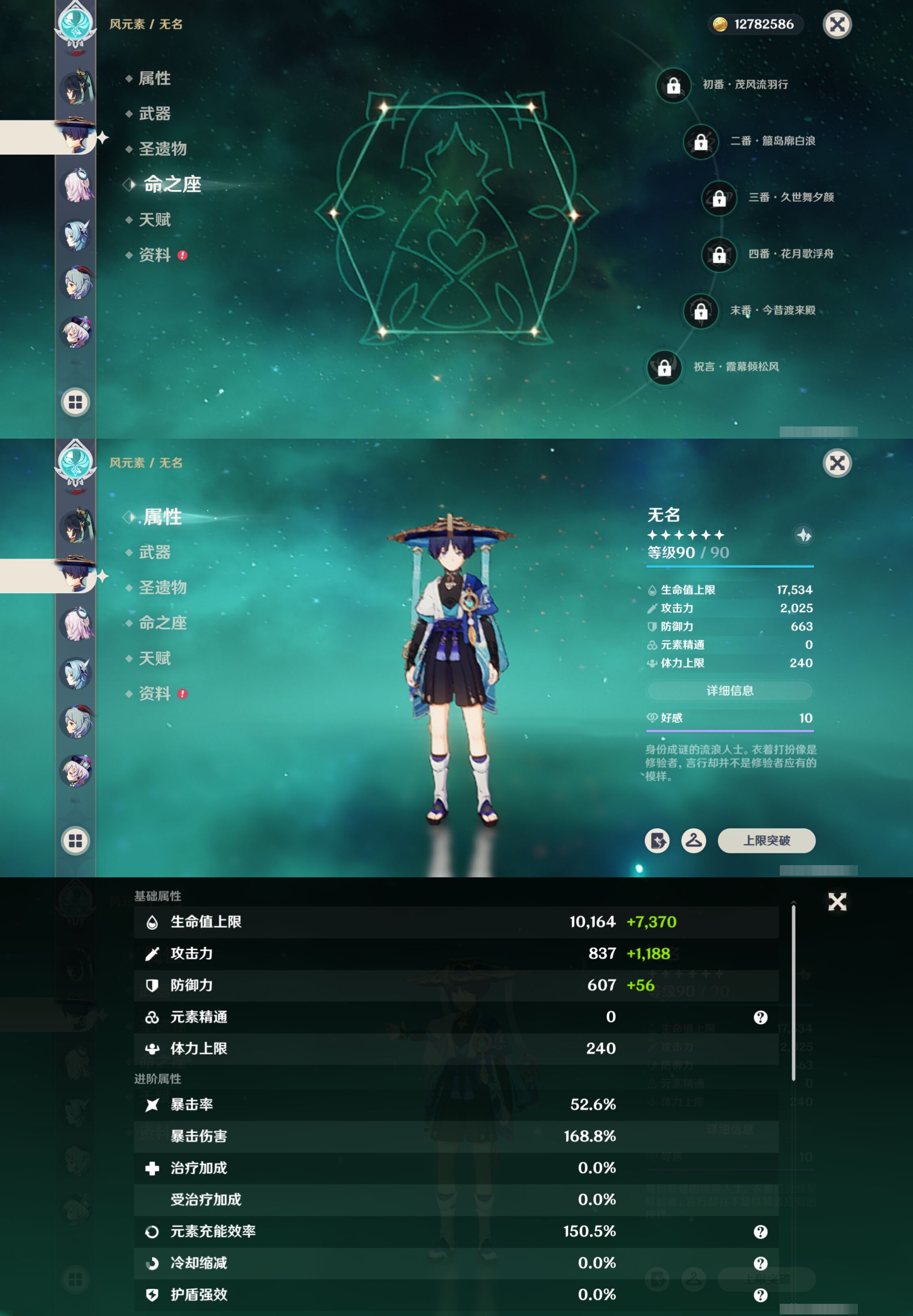 YSMK40063原神账号详情图14