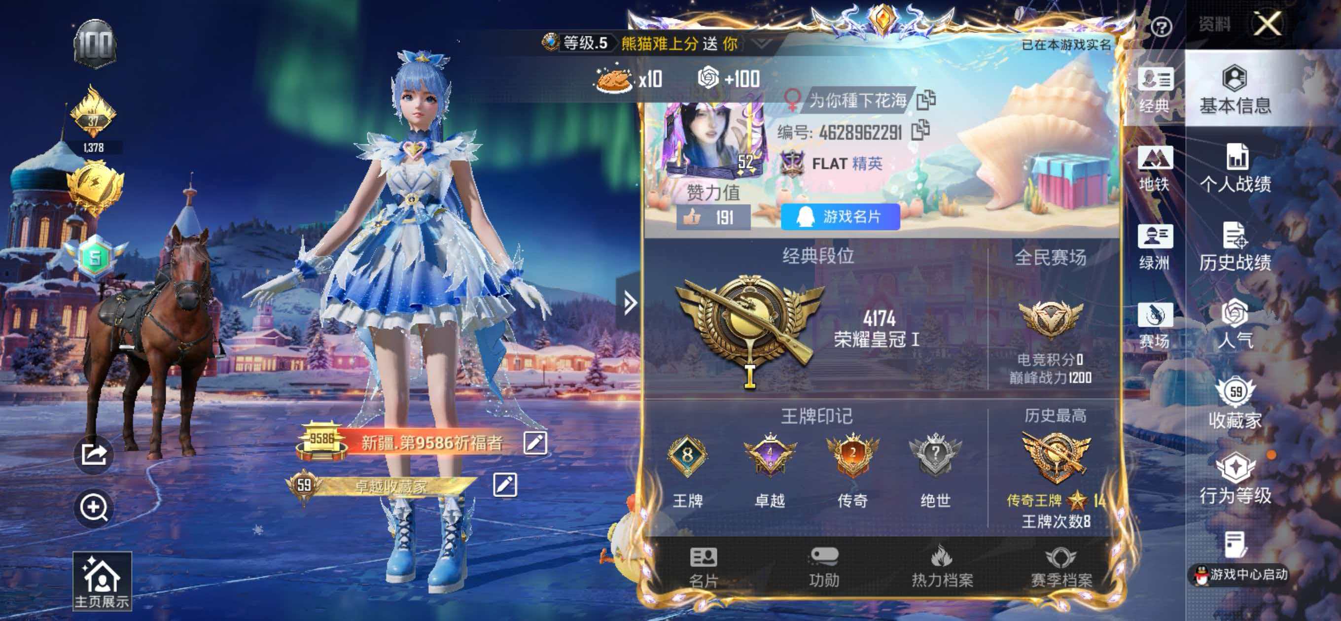 HPCMW410415和平精英账号详情图2