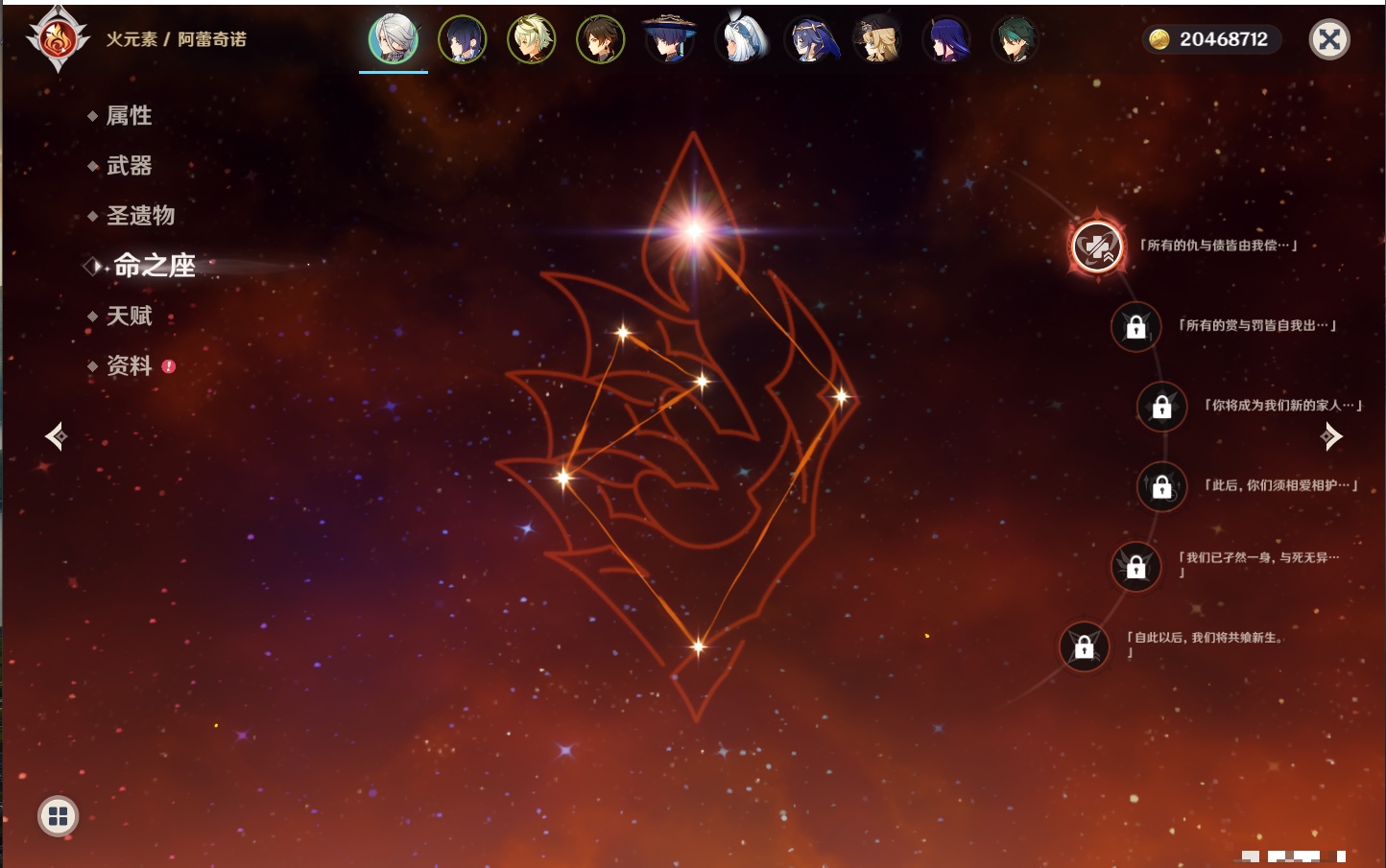 YSMK40076原神账号详情图54