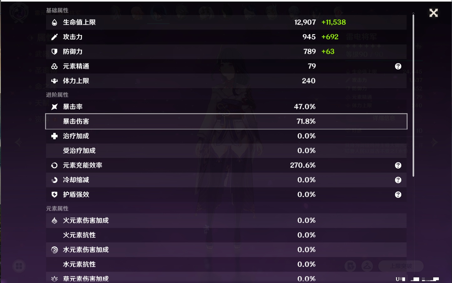 YSMK40068原神账号详情图77