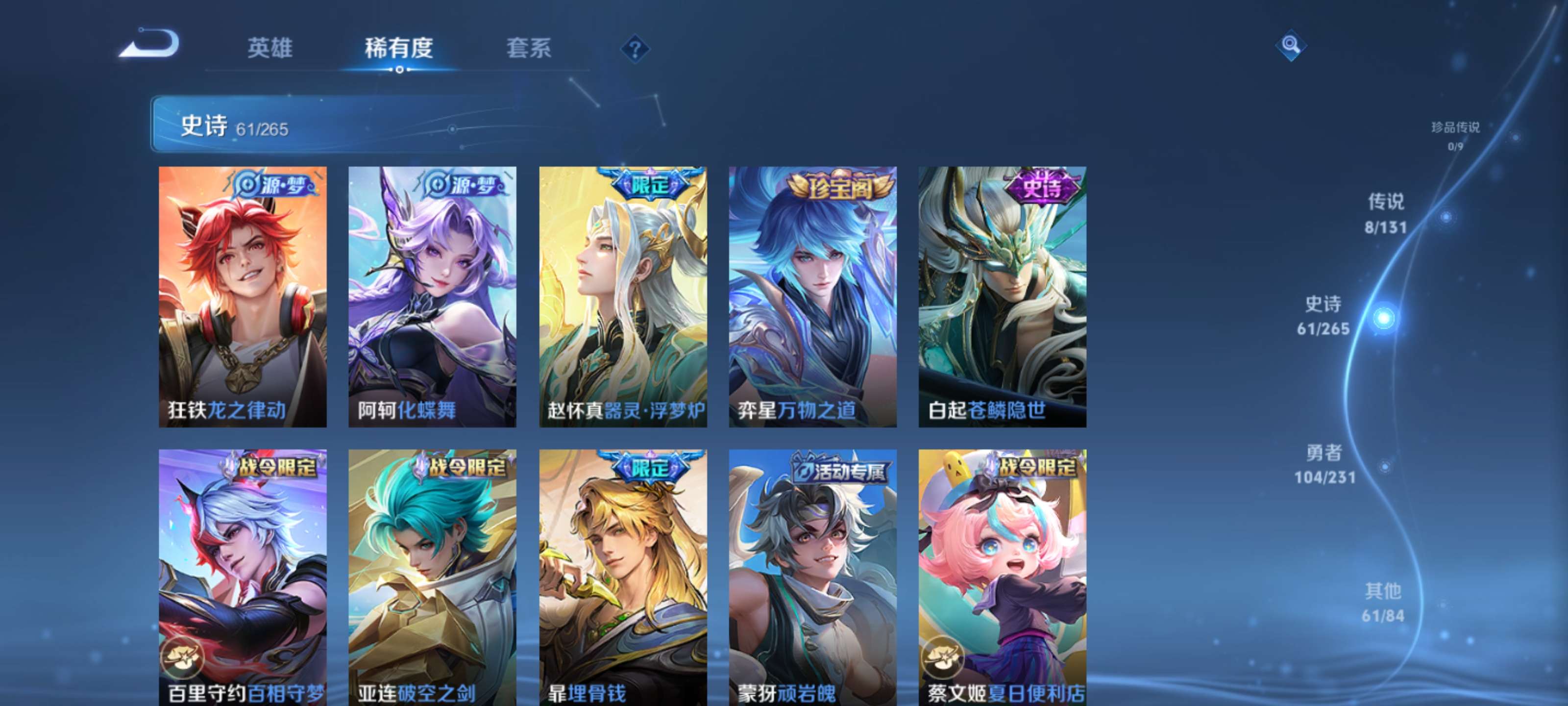 WZZM419601王者荣耀账号详情图8